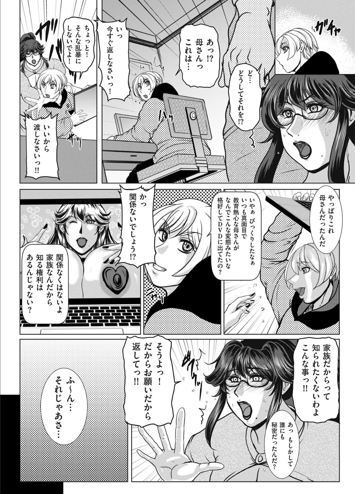 comicクリベロン DUMA Vol.68 56ページ