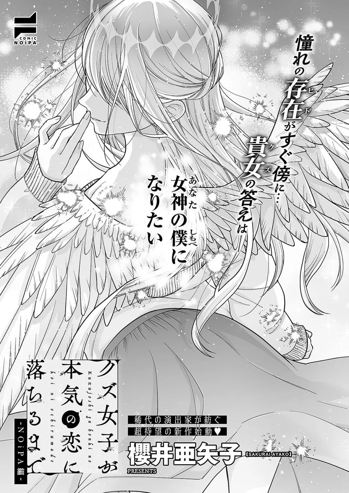 COMIC E×E 54【FANZA限定特典付き】 29ページ