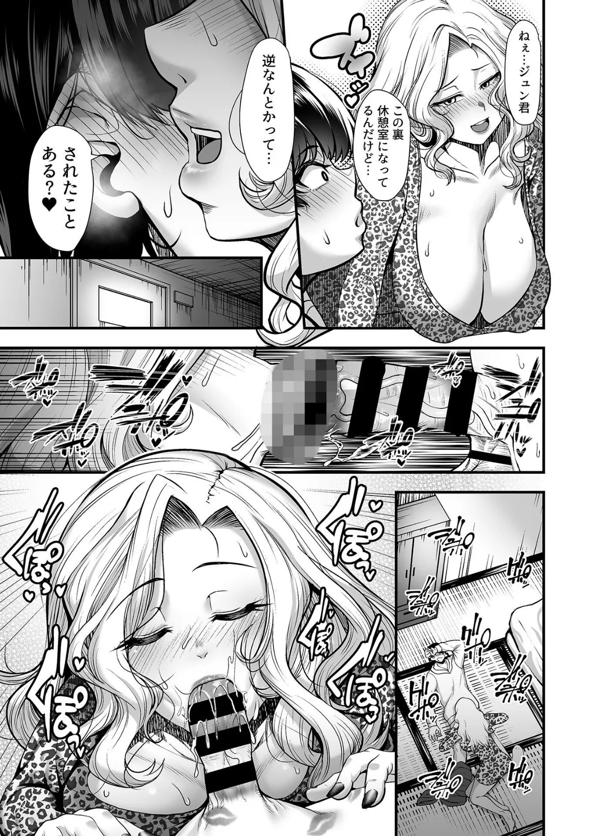 COMIC GEE vol.33 25ページ