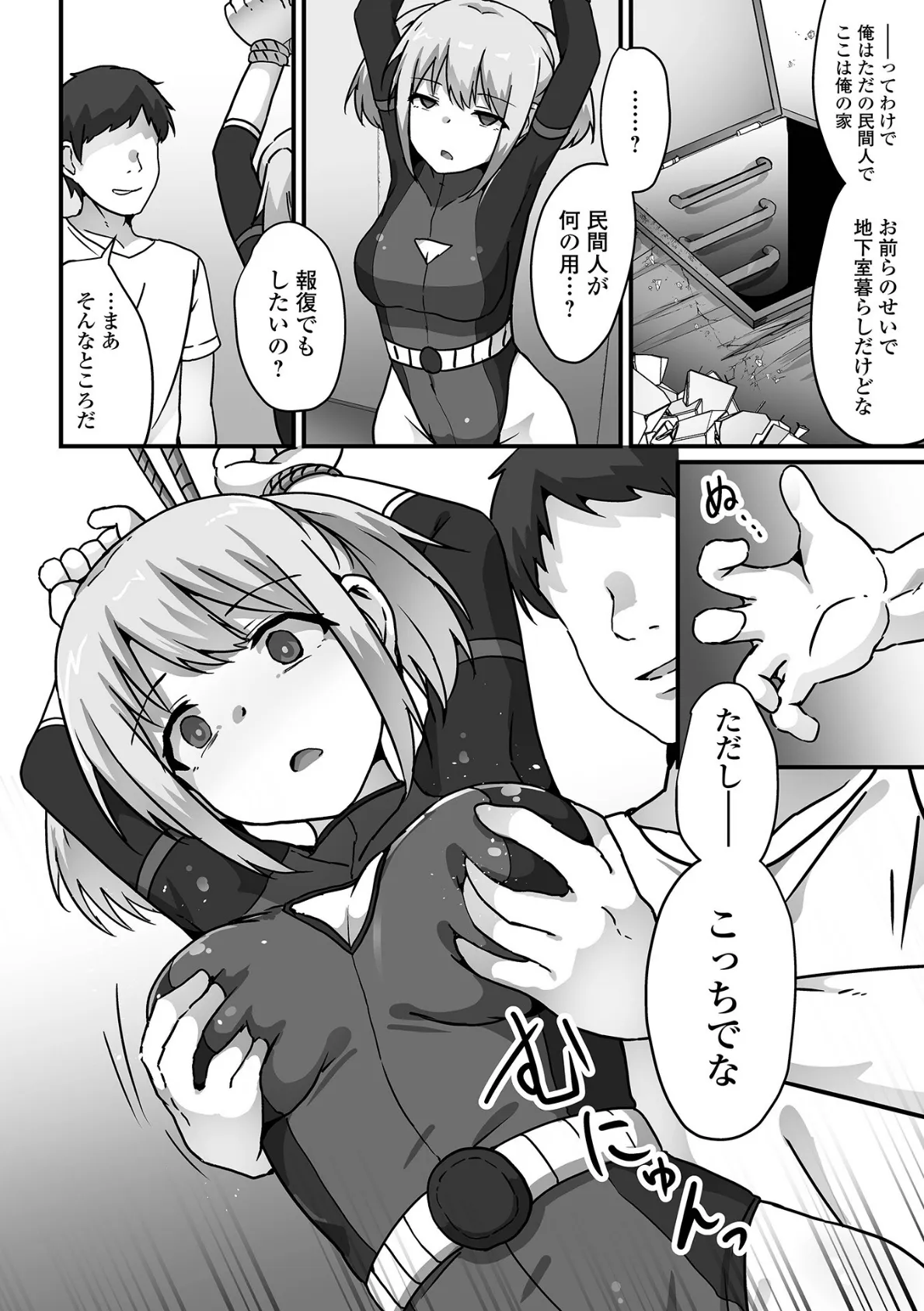 COMICオルガ vol.69 14ページ