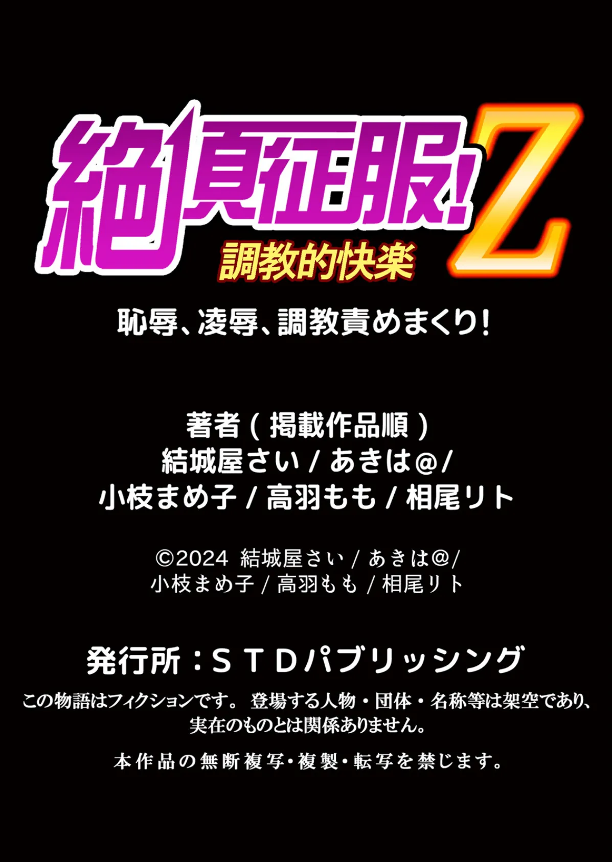 淫肉のナカまで揉みほぐす猥褻マッサージ「これ以上は…セックスになっちゃう！」 1 13ページ