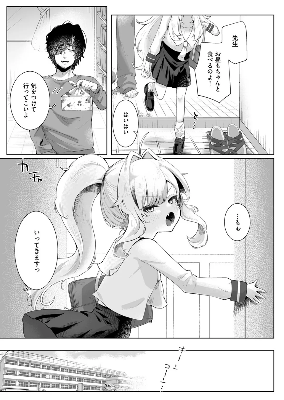 COMIC ゼロス ＃119 29ページ