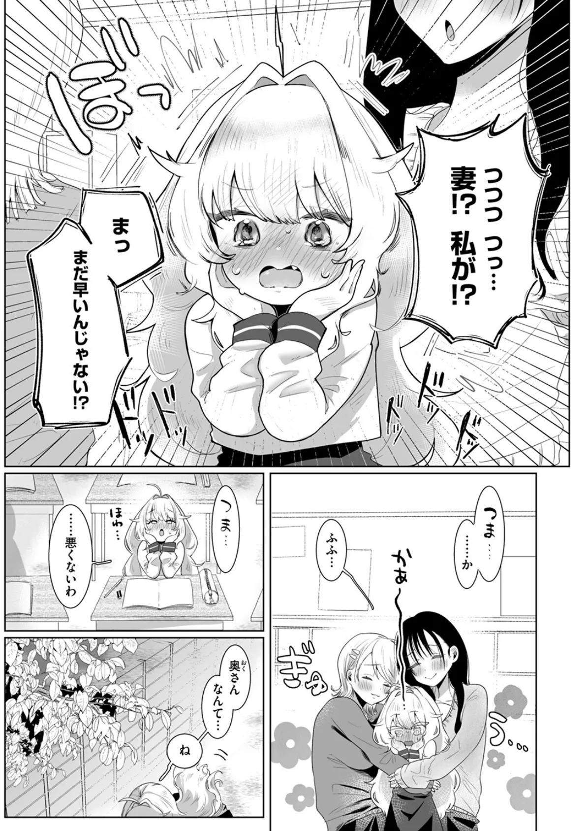 COMIC ゼロス ＃119 31ページ