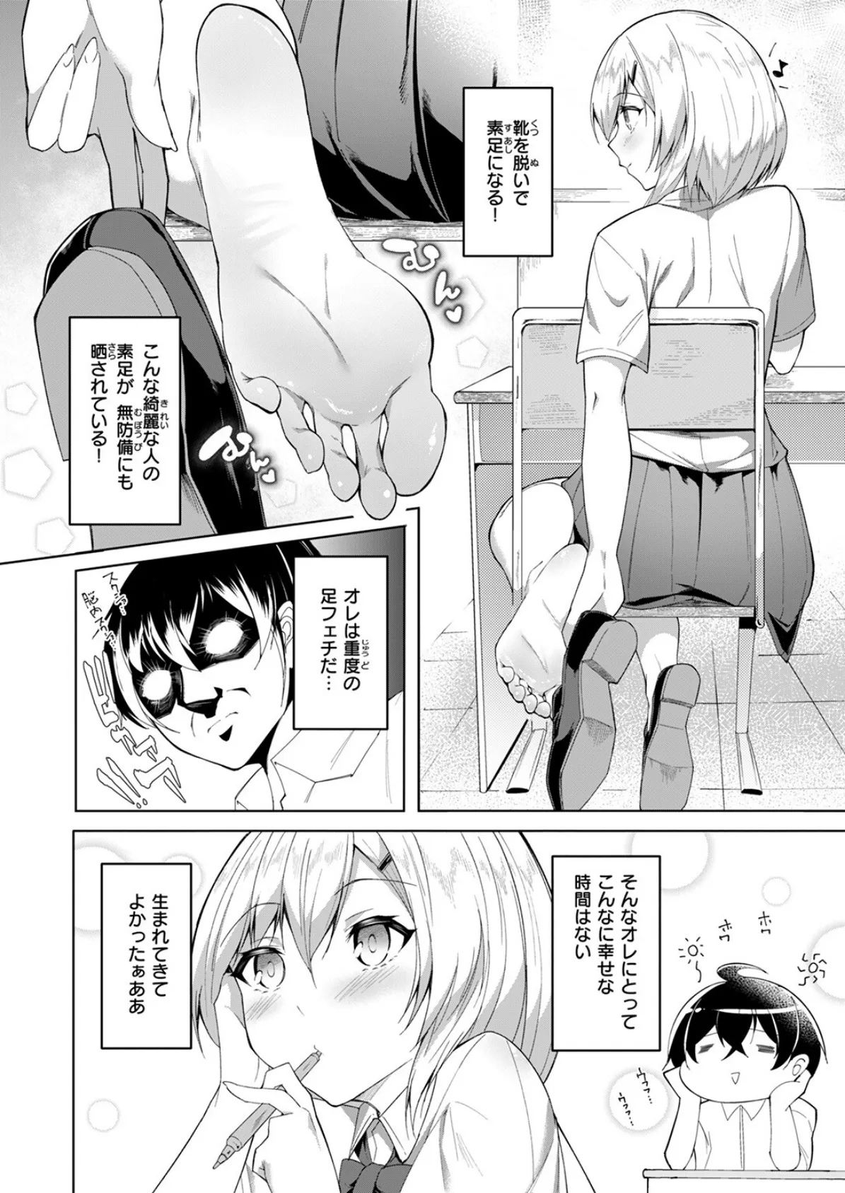 COMIC ゼロス ＃119 44ページ