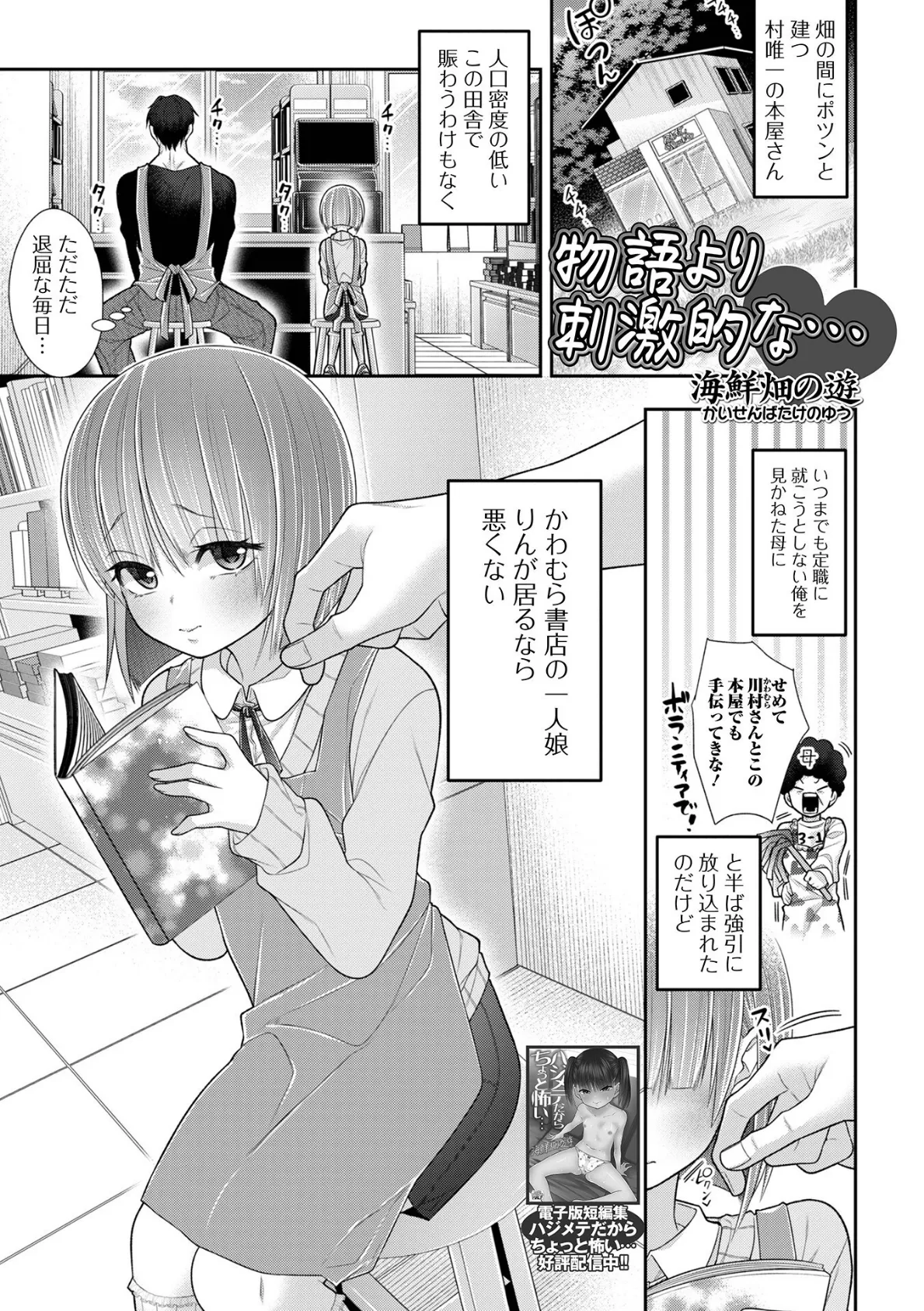 コミックMate L Vol.61 7ページ