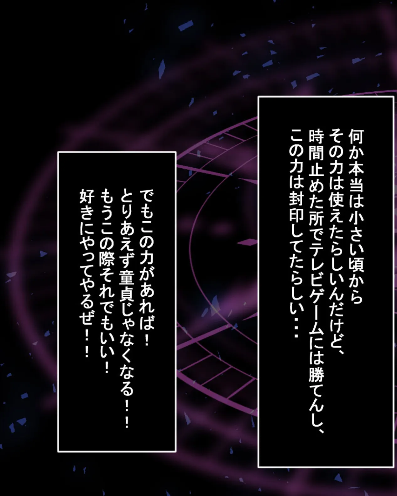 時間停止！！クラスの女子は俺のオ●ホになりました。 モザイク版 7ページ