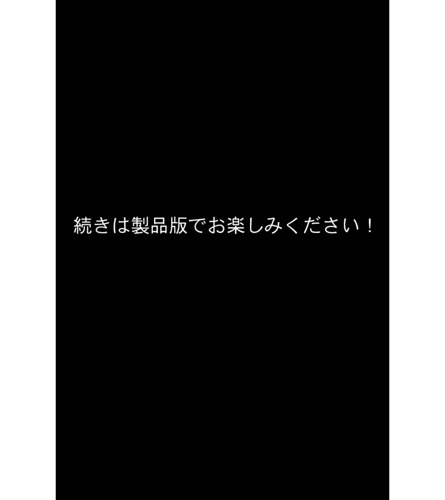 濡れ透けワンピはパパを誘う 〜発情ツンデレ義娘に野外で連続生ハメ〜 モザイク版 8ページ