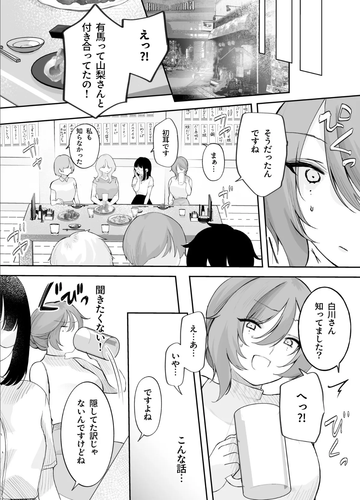 いじめたい。〜俺は女上司に嫌われている〜（3）【18禁】 6ページ