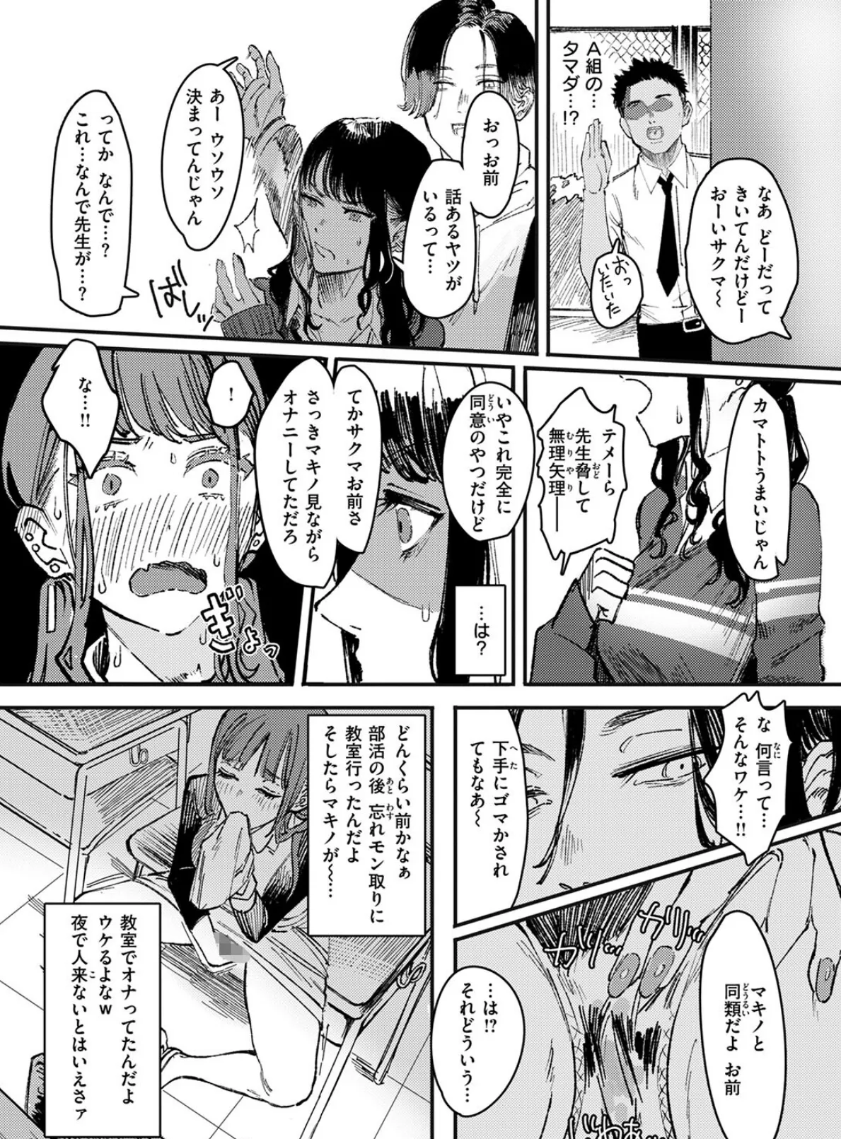 黒染めの百合 6ページ