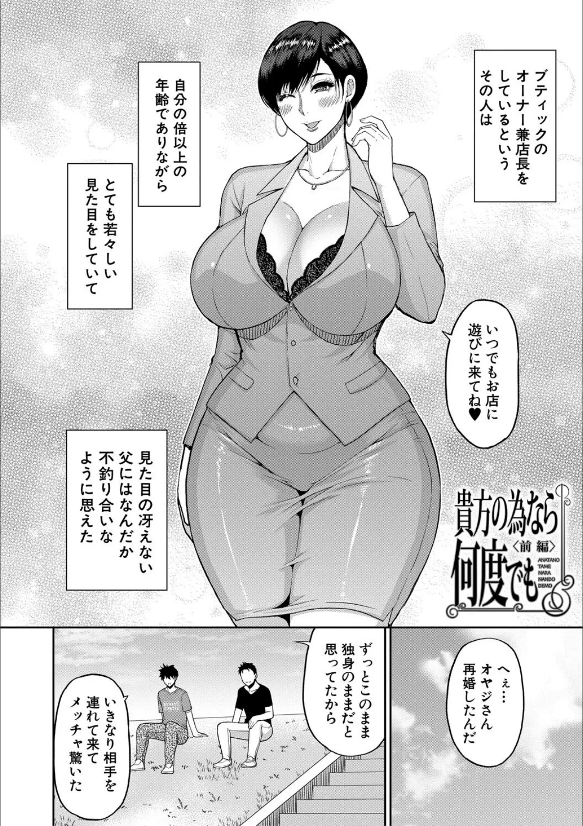 いいわ▽私の身体好きにして【試し読み付き】 4ページ