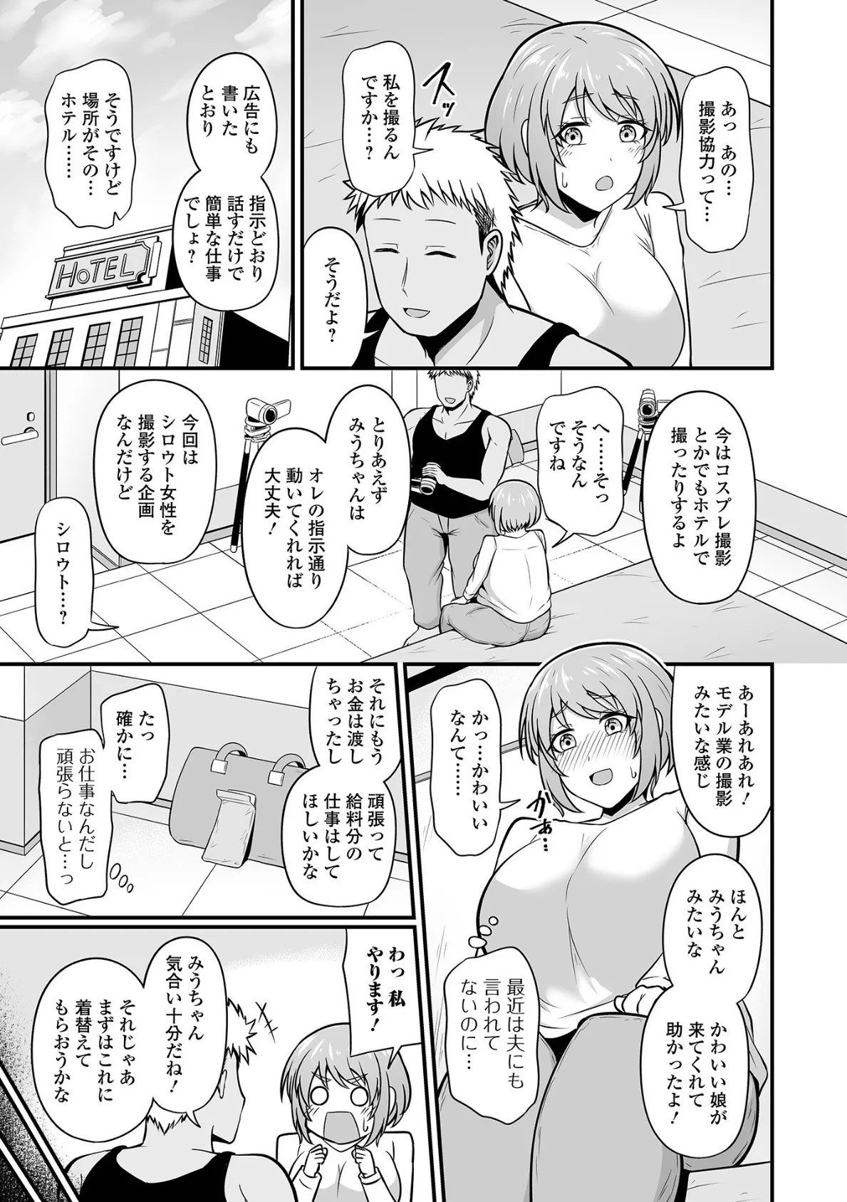 Web配信月刊隣の気になる奥さん vol.093 21ページ