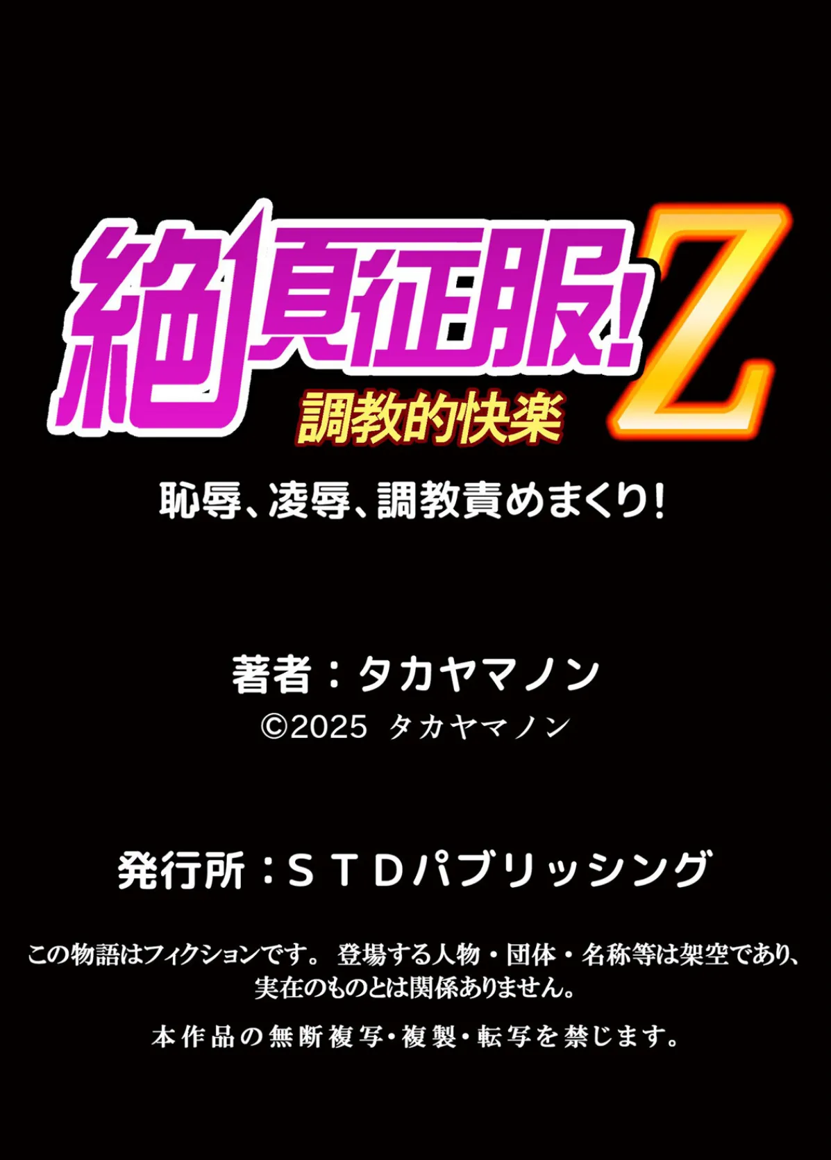 無知な田舎娘に生ハメ挿入！初めてなのに中イキしちゃった！？ 44 7ページ