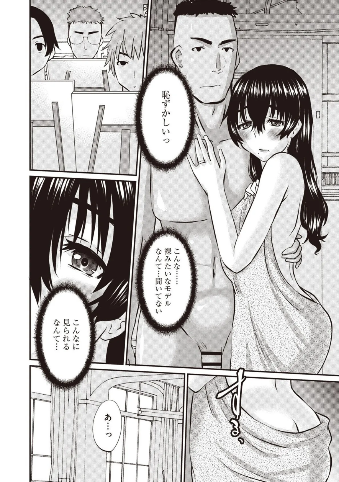 断れない人妻 6ページ