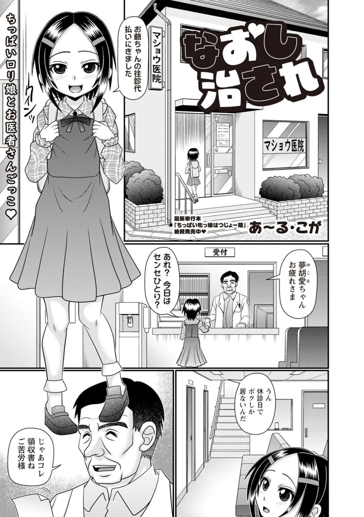 なおし治され 1ページ