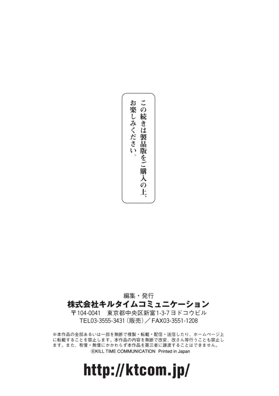 獣欲の花嫁たち 55ページ