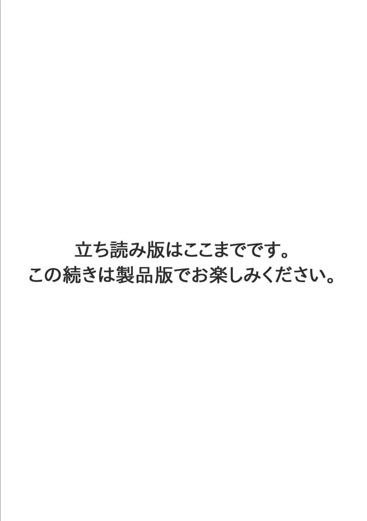 発情マッサージ〜イジワルな幼なじみを完堕ちさせる同居生活〜【合冊版】1 15ページ