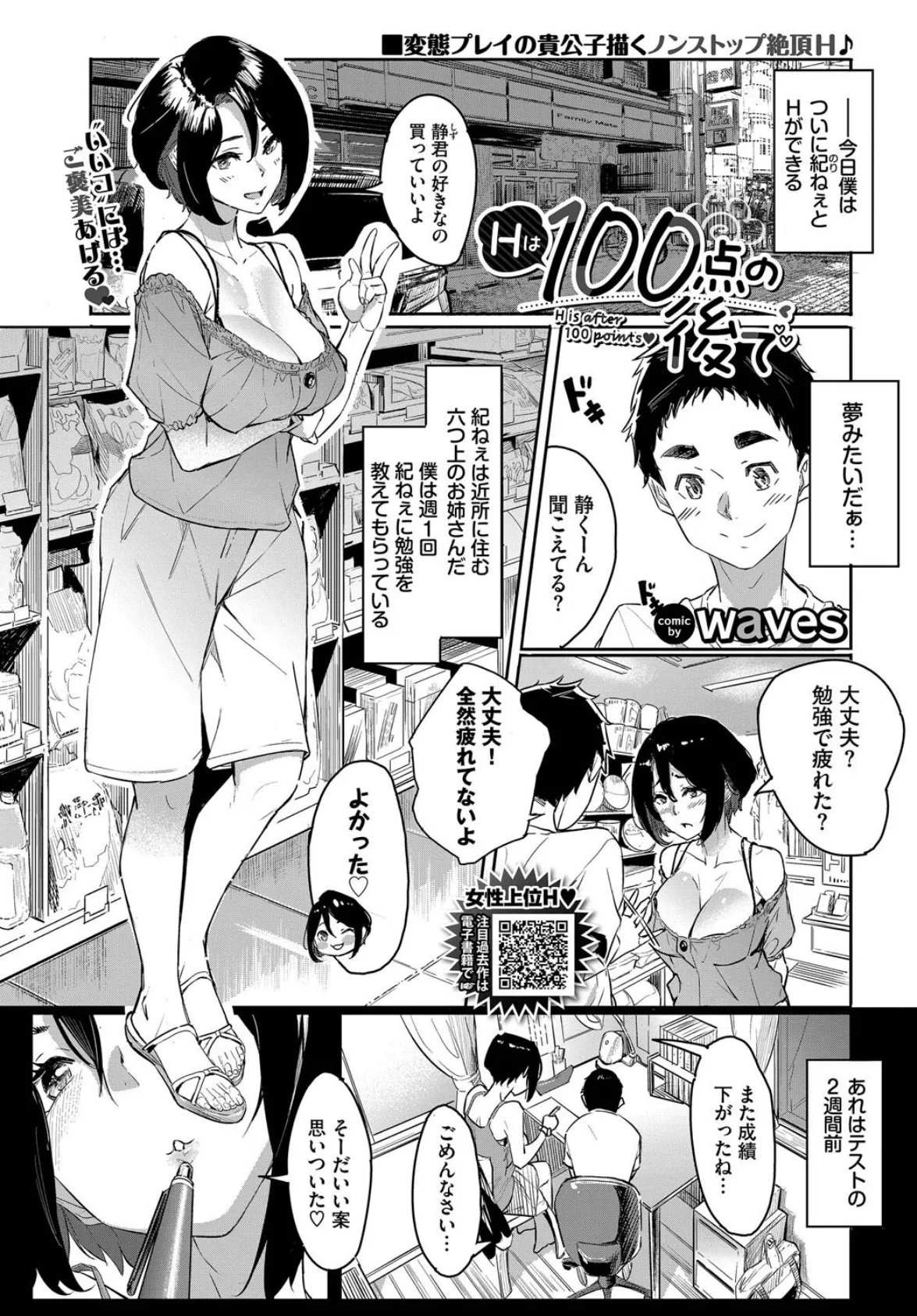 COMIC BAVEL 2025年3月号【デジタル特装版】 27ページ