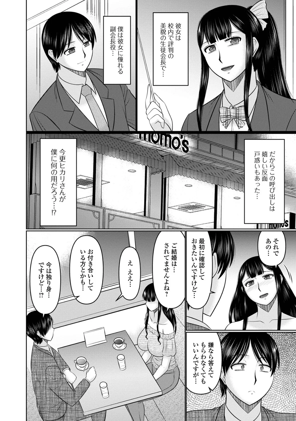 人妻と夜ふかし【デジタル特装版】 22ページ