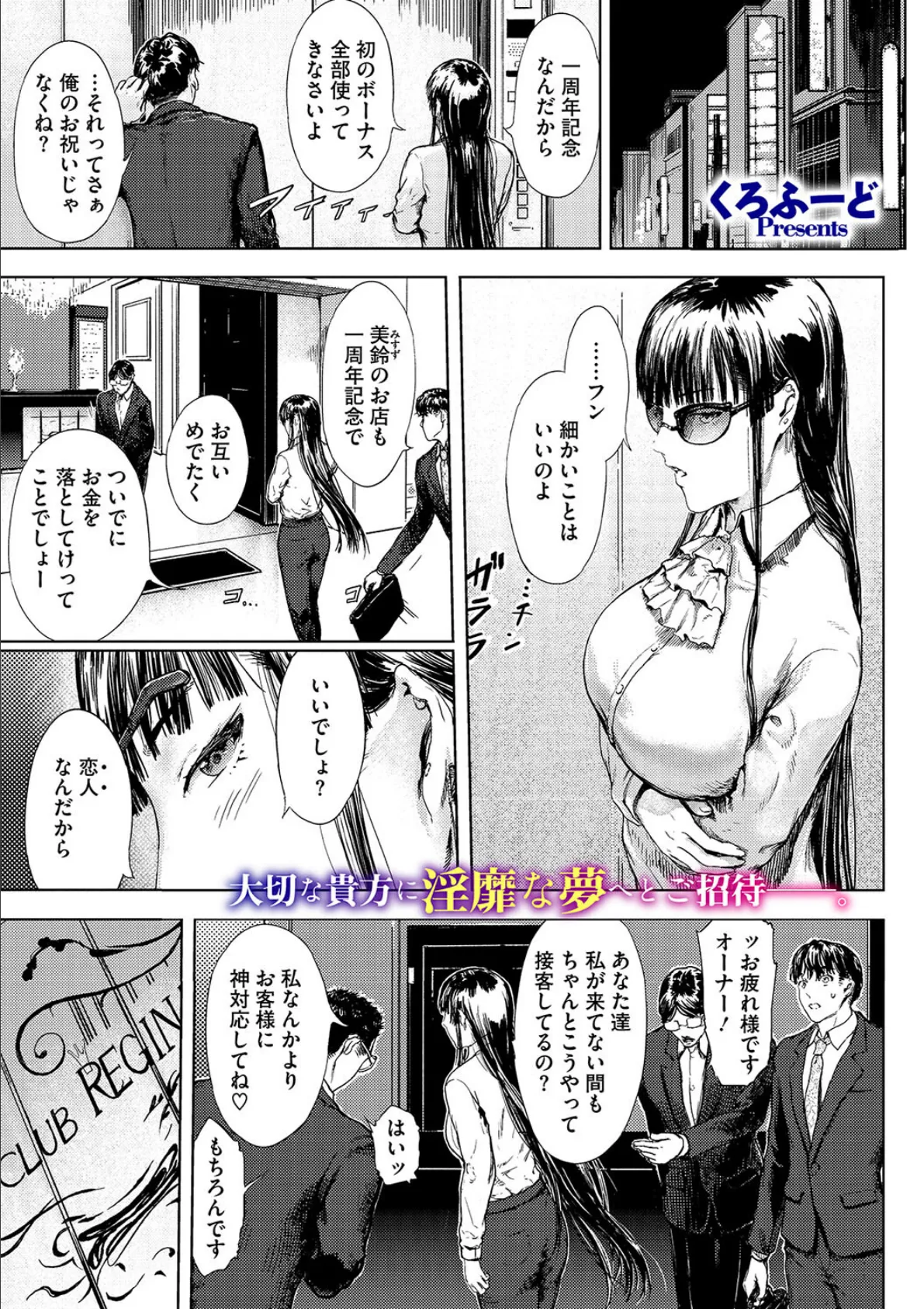 コミックメガストア Vol.015 15ページ