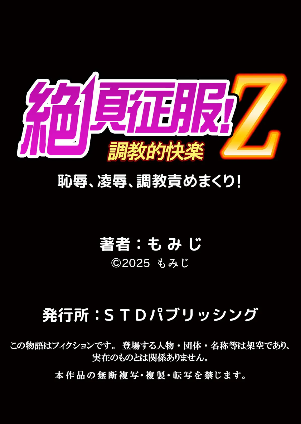 性感操作でハメハメハーレム！〜全身がクリクリみたいなのぉ！ 75 7ページ