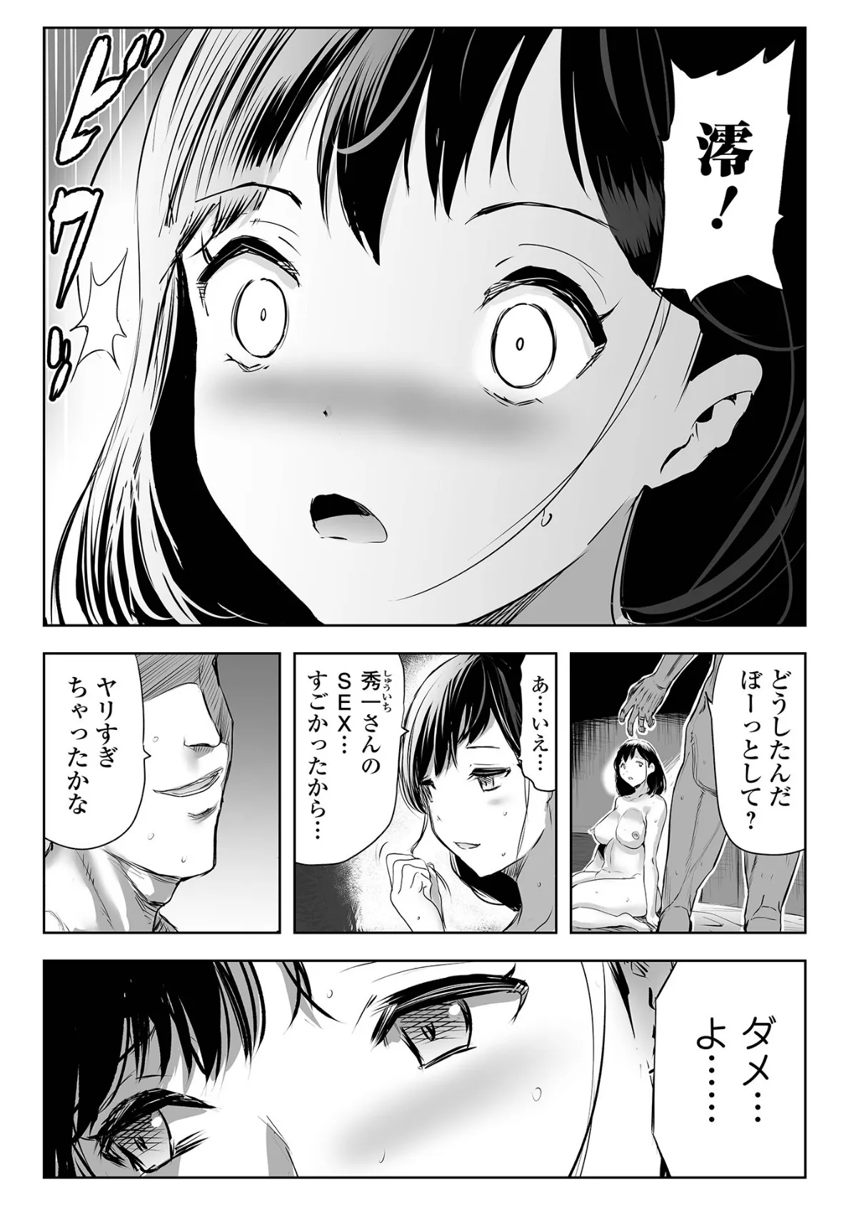 Webコミックトウテツ Vol.109 14ページ