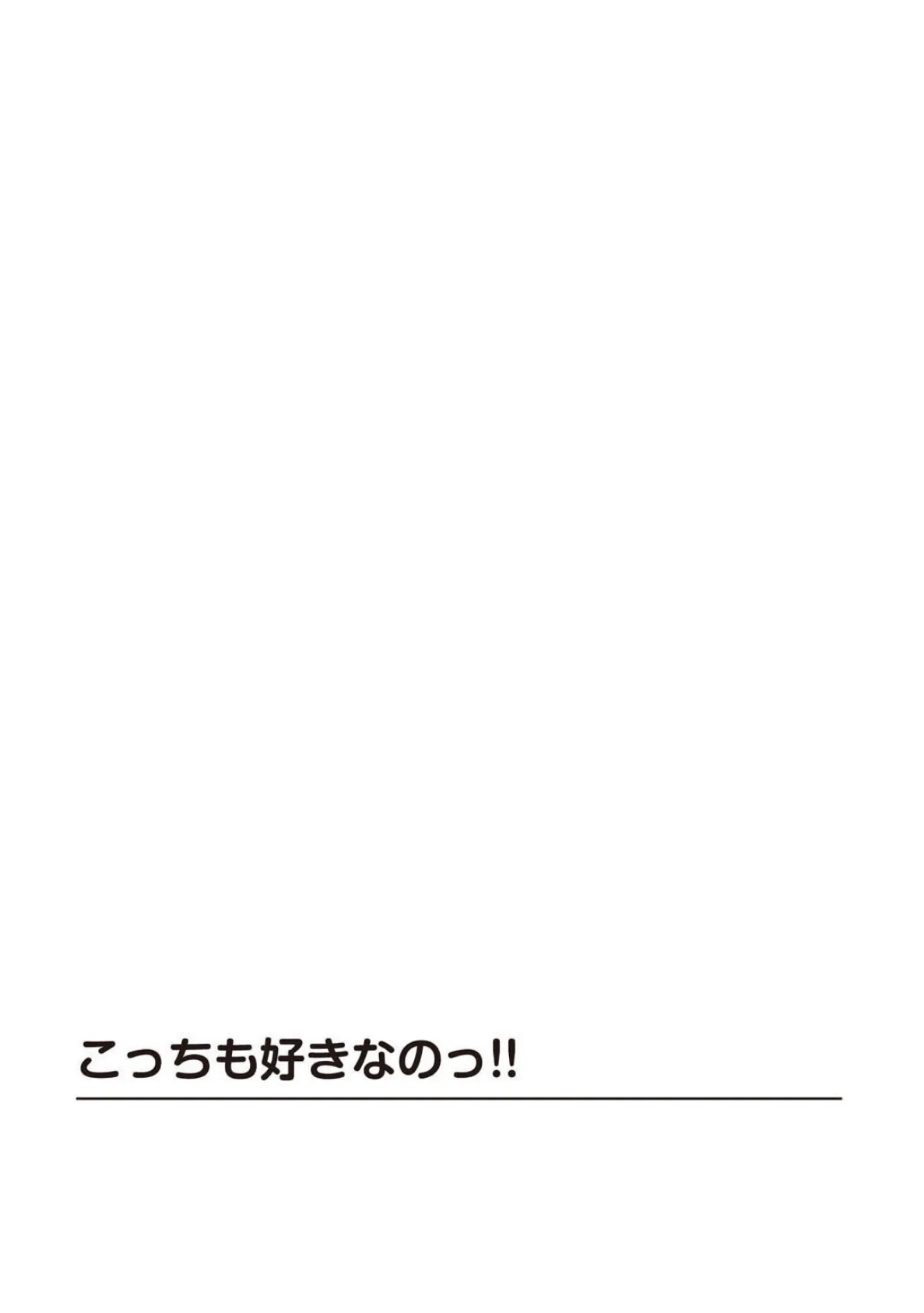 人妻×近所の奥さん〜こんなにいいカラダしてたなんて…〜 4ページ