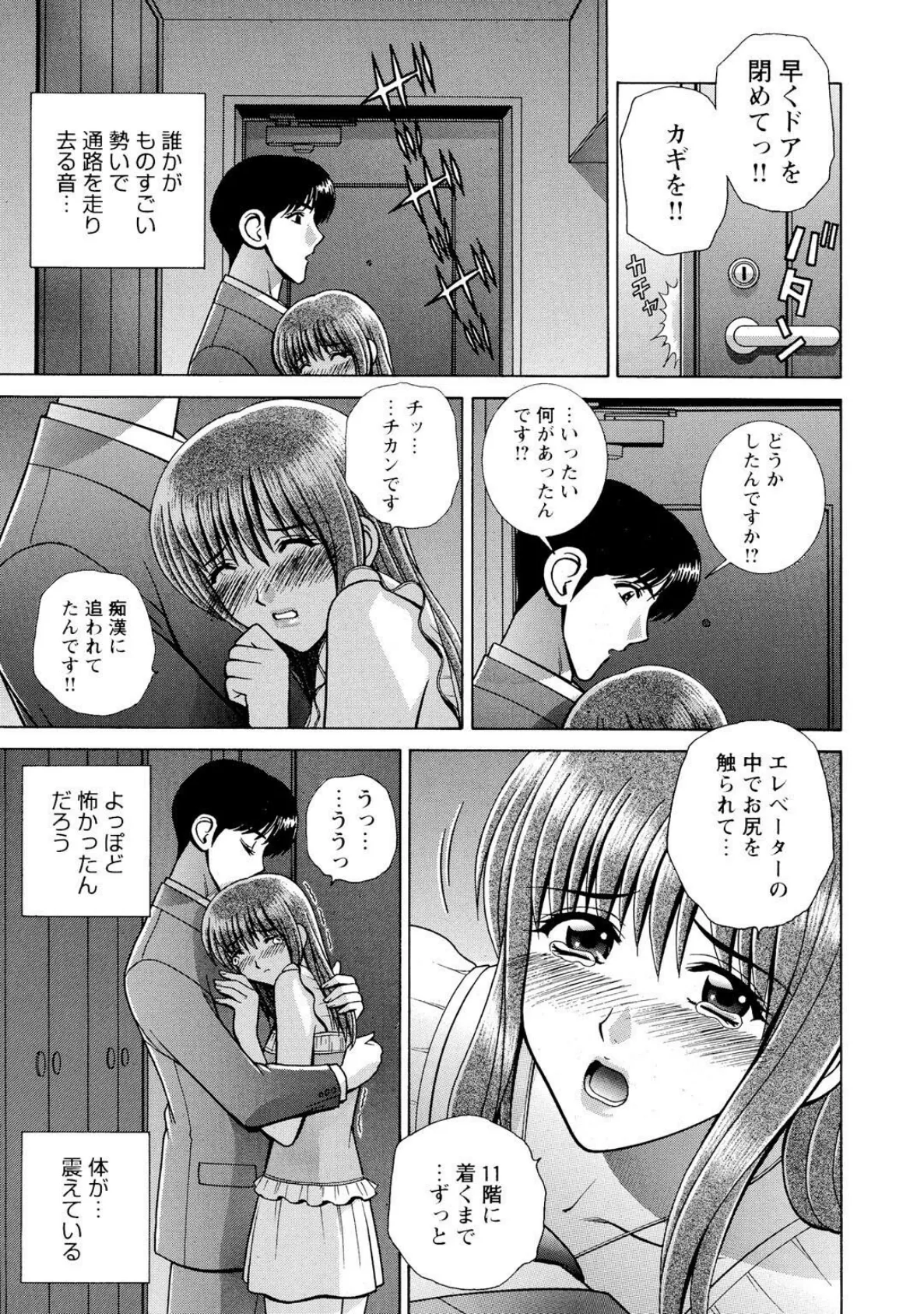 人妻×近所の奥さん〜こんなにいいカラダしてたなんて…〜 7ページ