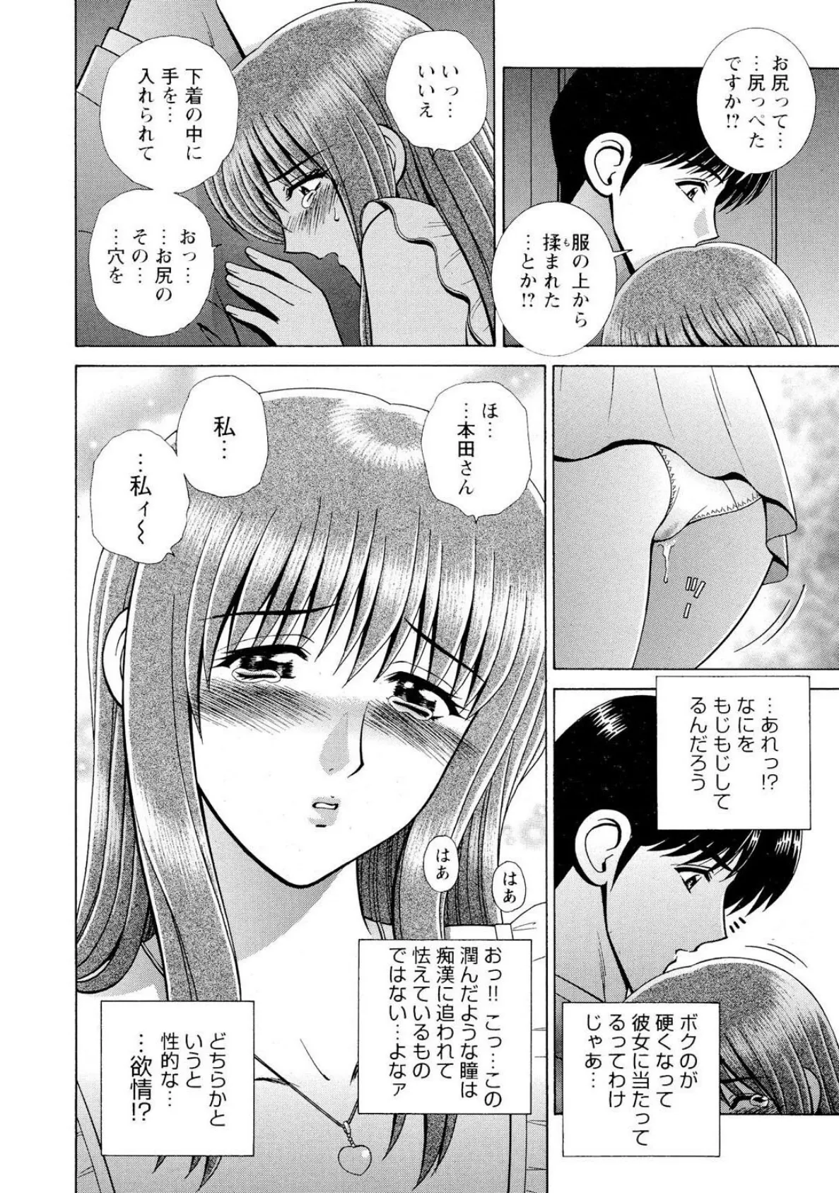 人妻×近所の奥さん〜こんなにいいカラダしてたなんて…〜 8ページ