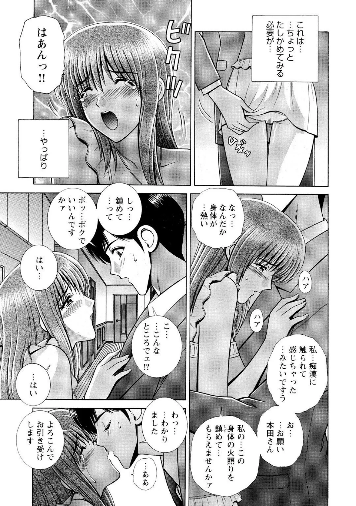 人妻×近所の奥さん〜こんなにいいカラダしてたなんて…〜 9ページ