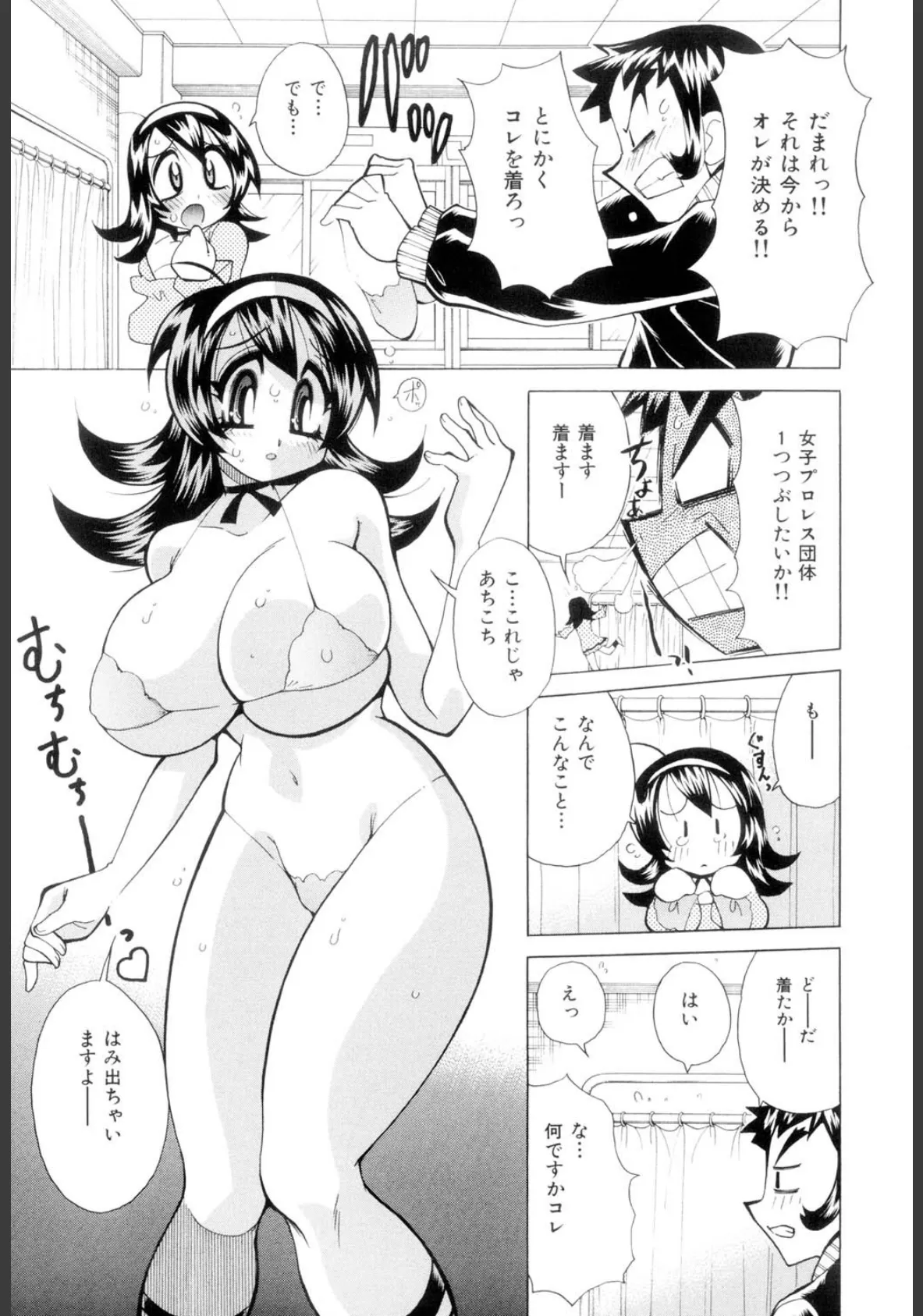 乳あれば尻あり 10ページ