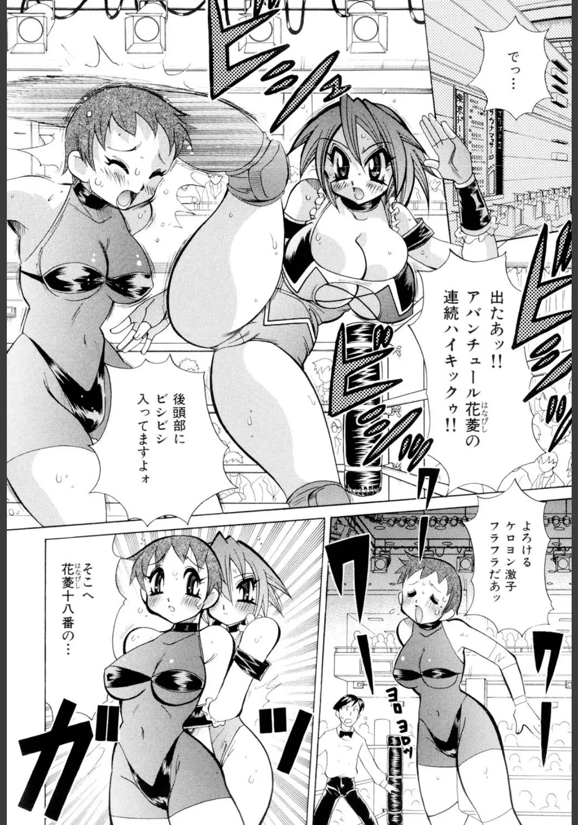 乳あれば尻あり 3ページ