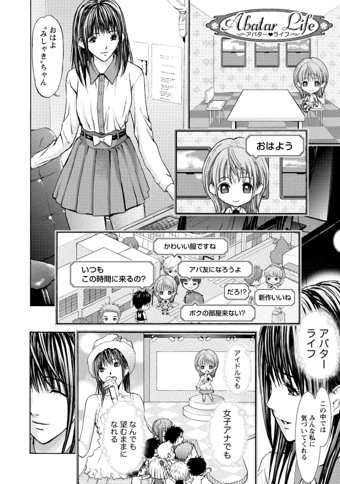 クインズゲーム 女の本性暴く 限界羞恥ゲーム 10ページ
