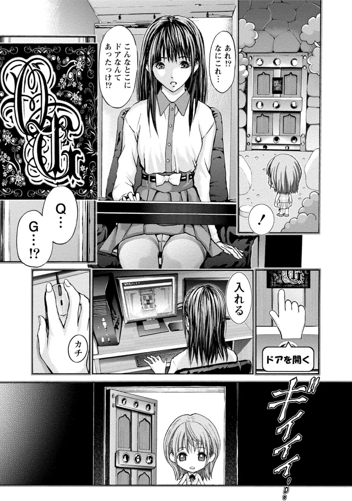 クインズゲーム 女の本性暴く 限界羞恥ゲーム 11ページ