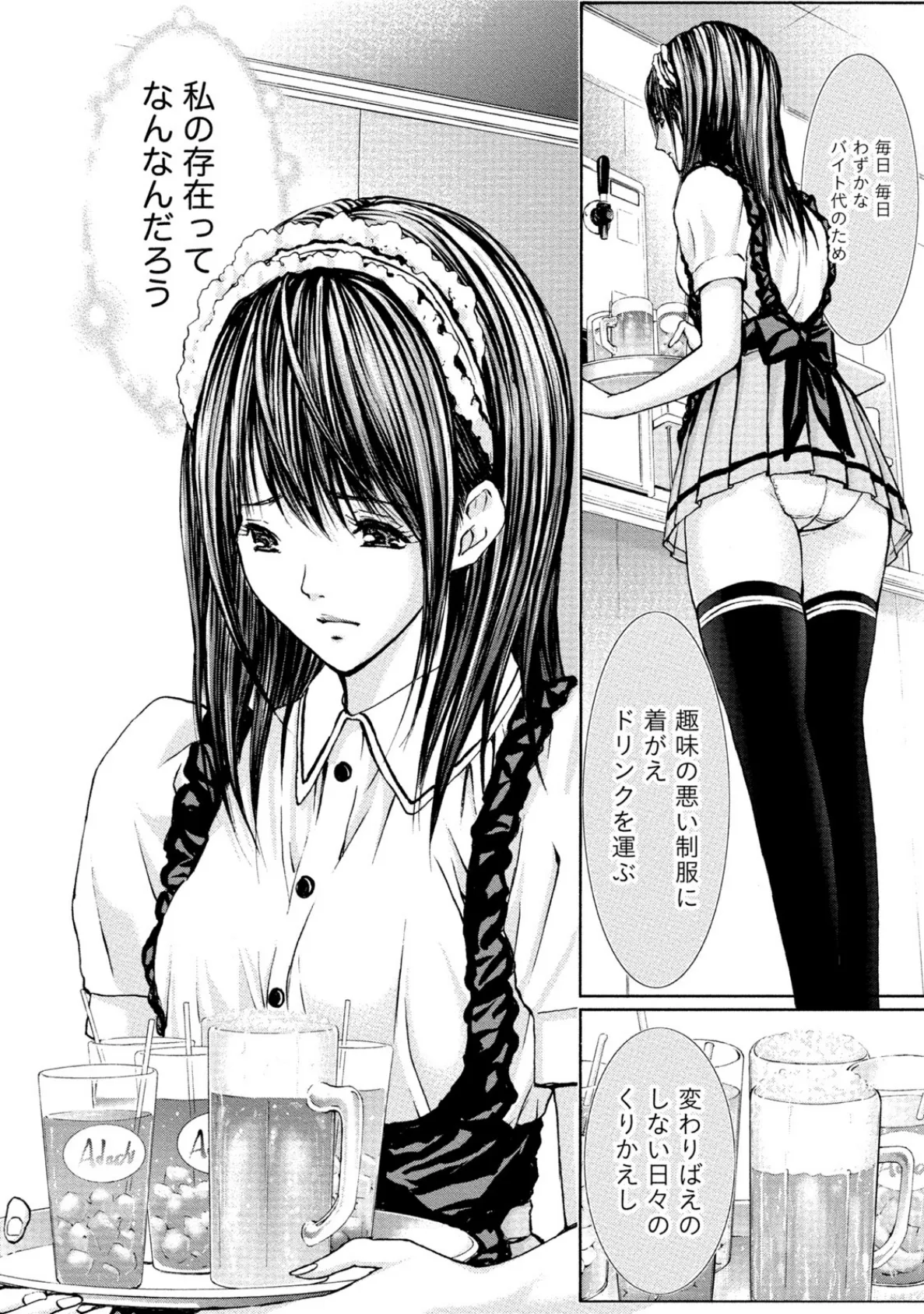 クインズゲーム 女の本性暴く 限界羞恥ゲーム 6ページ