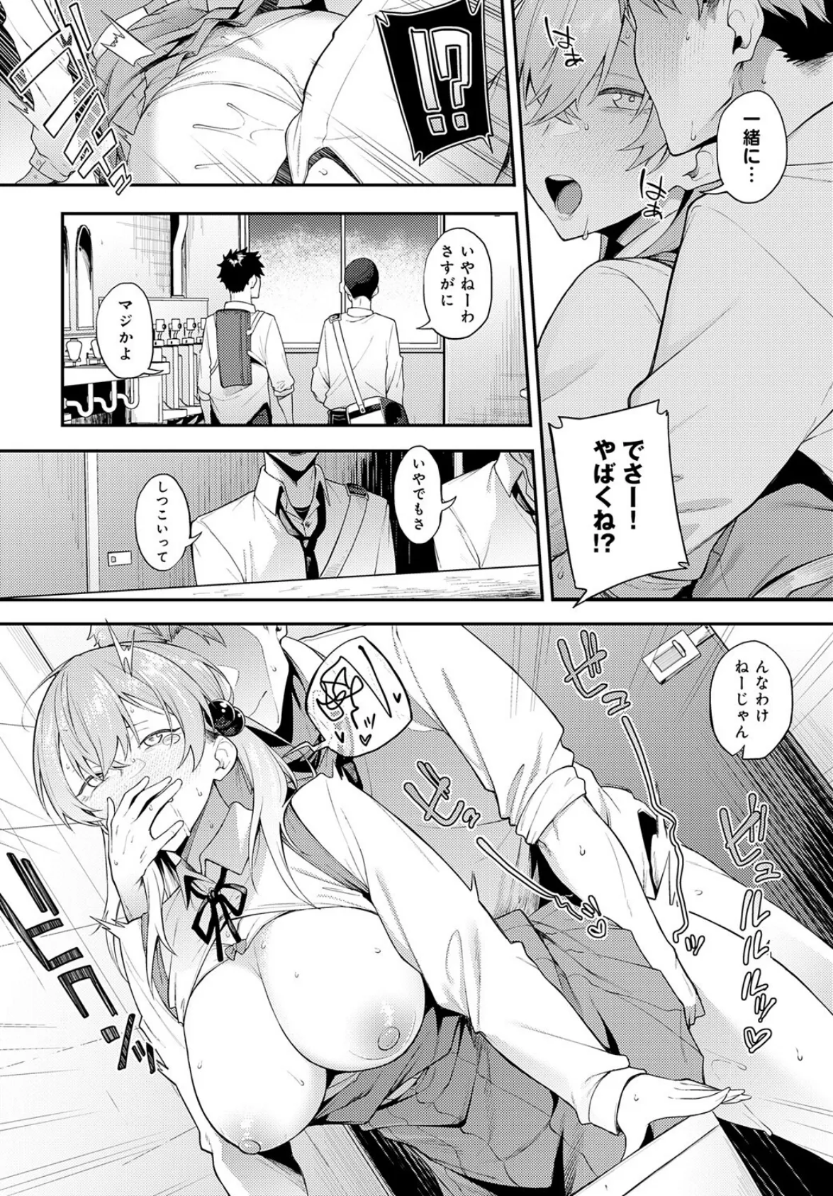 comicアンスリウム Vol.145 2025年5月号 21ページ