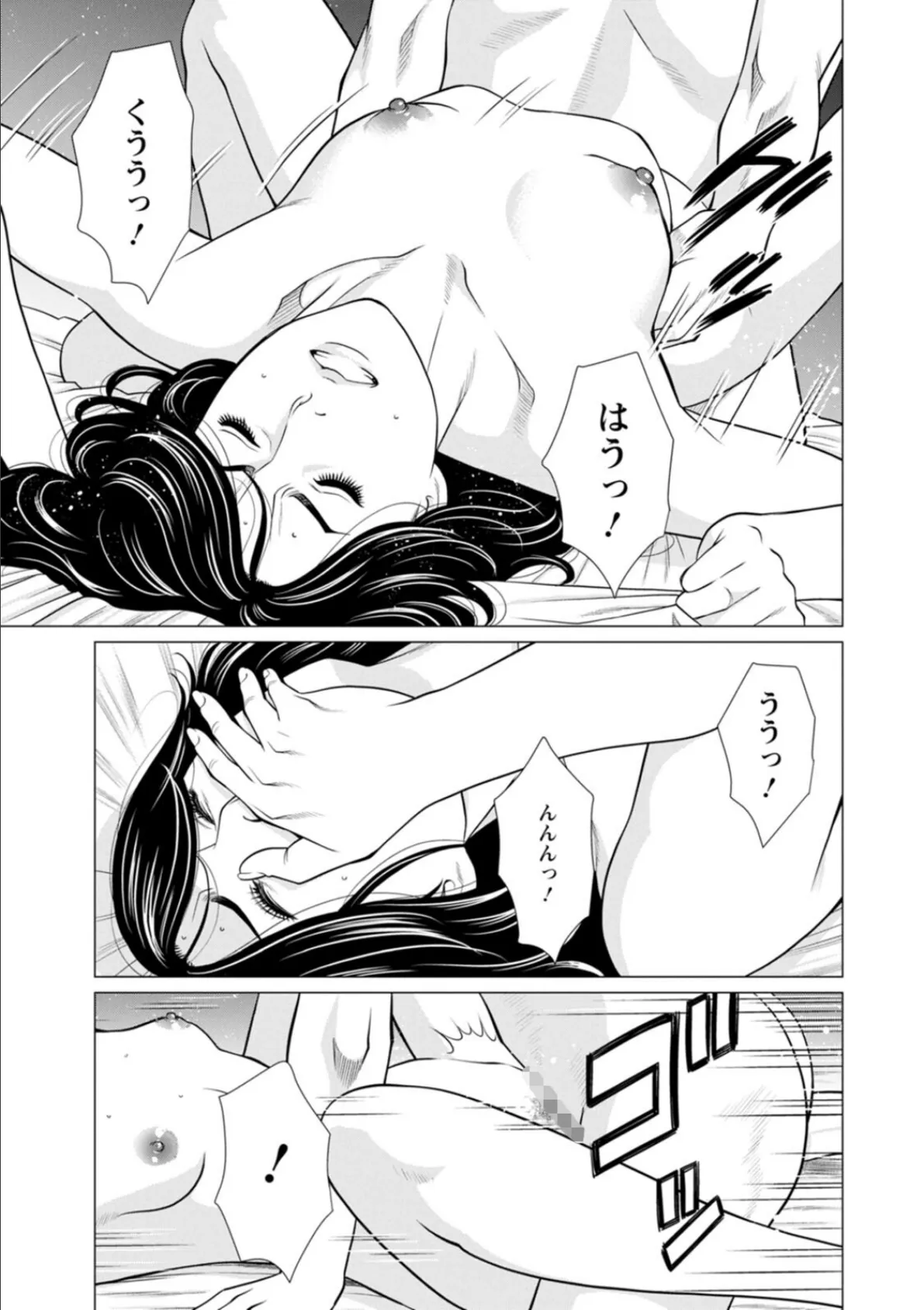 SAKI 38 15ページ