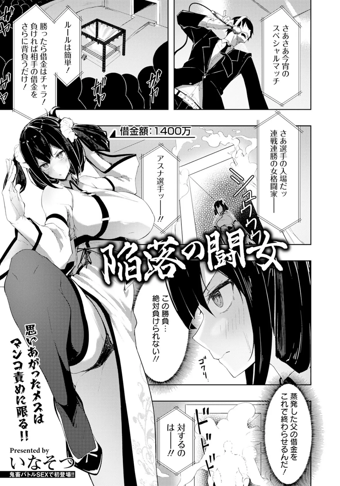 ANGEL倶楽部 2025年5月号 22ページ