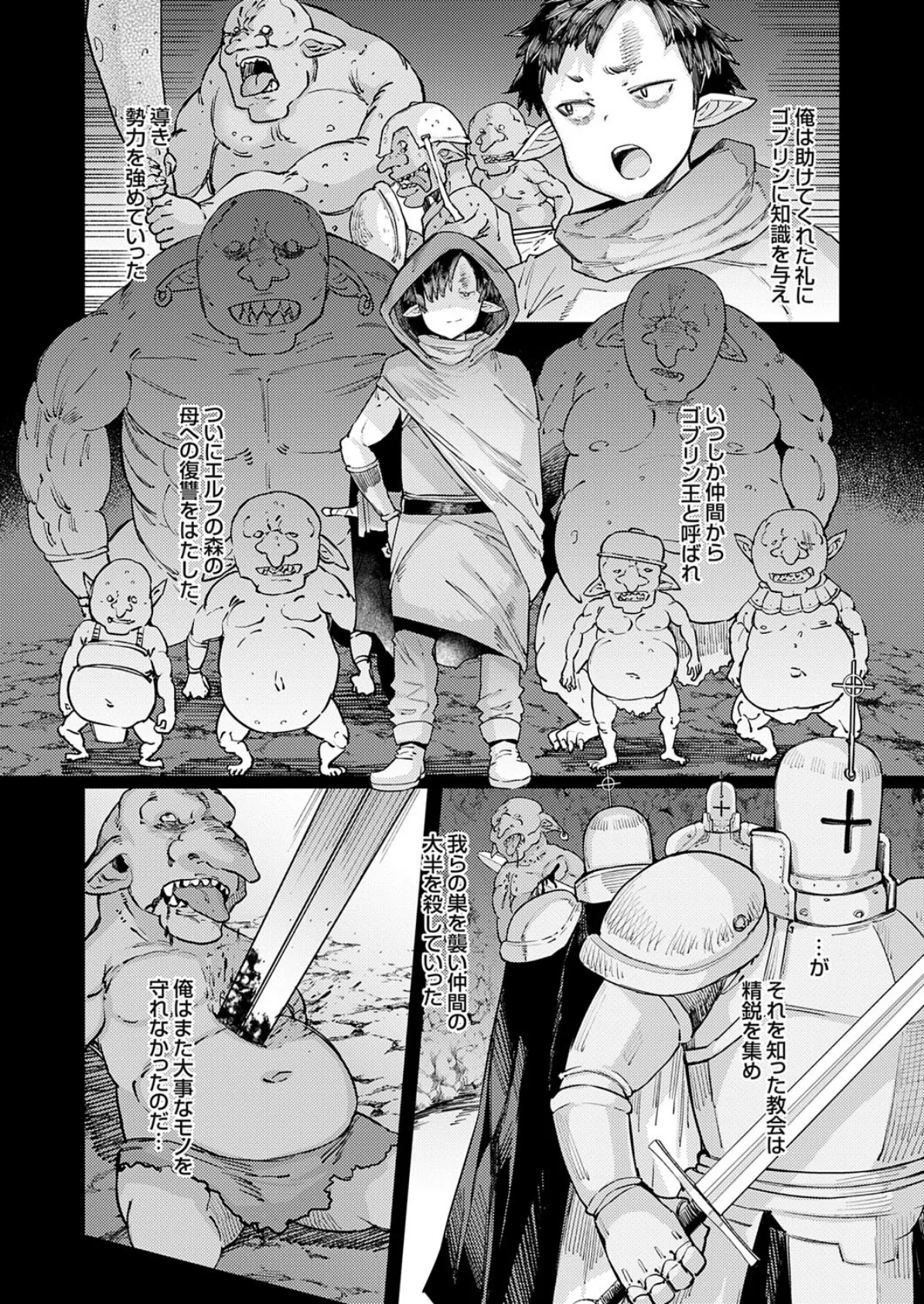 コミックグレープVol.139 8ページ