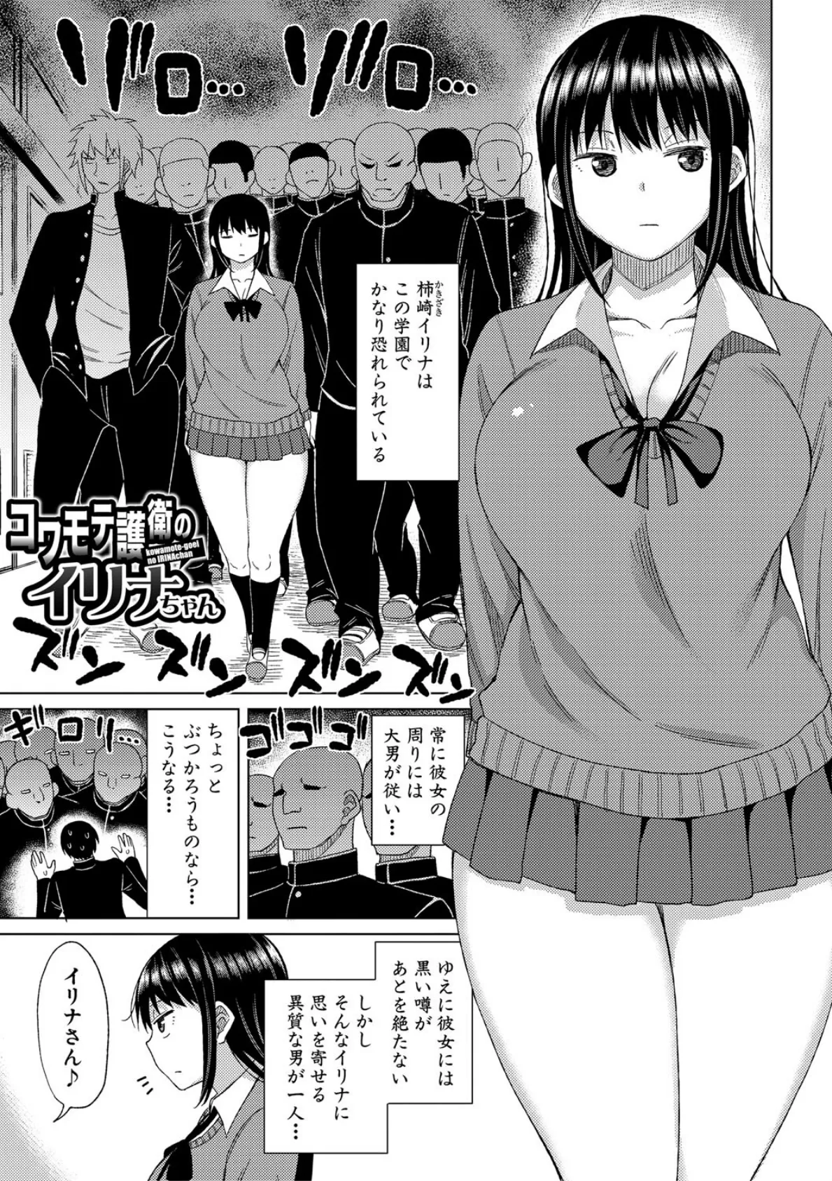 ニュルひだマシマシJKホール【電子版特典付き】 3ページ