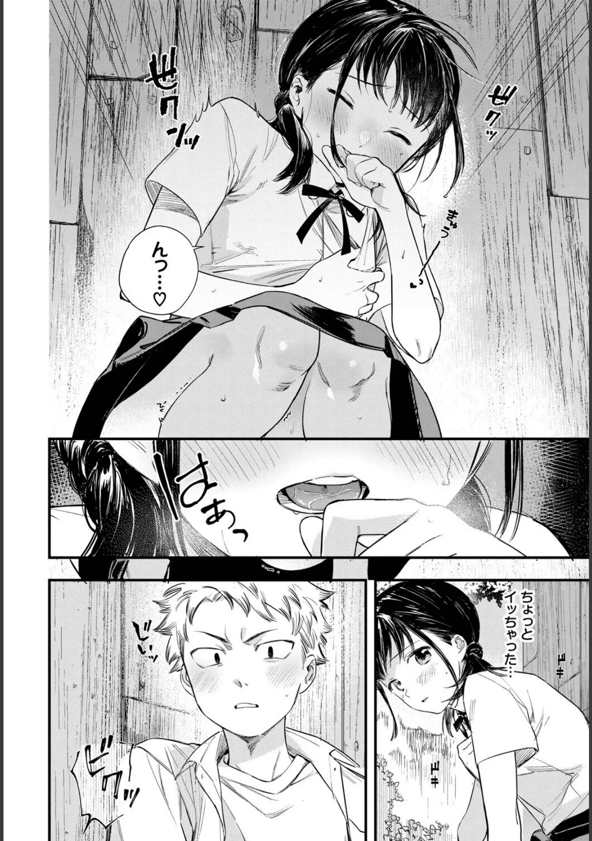 COMIC BAVEL SPECIAL COLLECTION（コミックバベル スペシャルコレクション）VOL69 22ページ