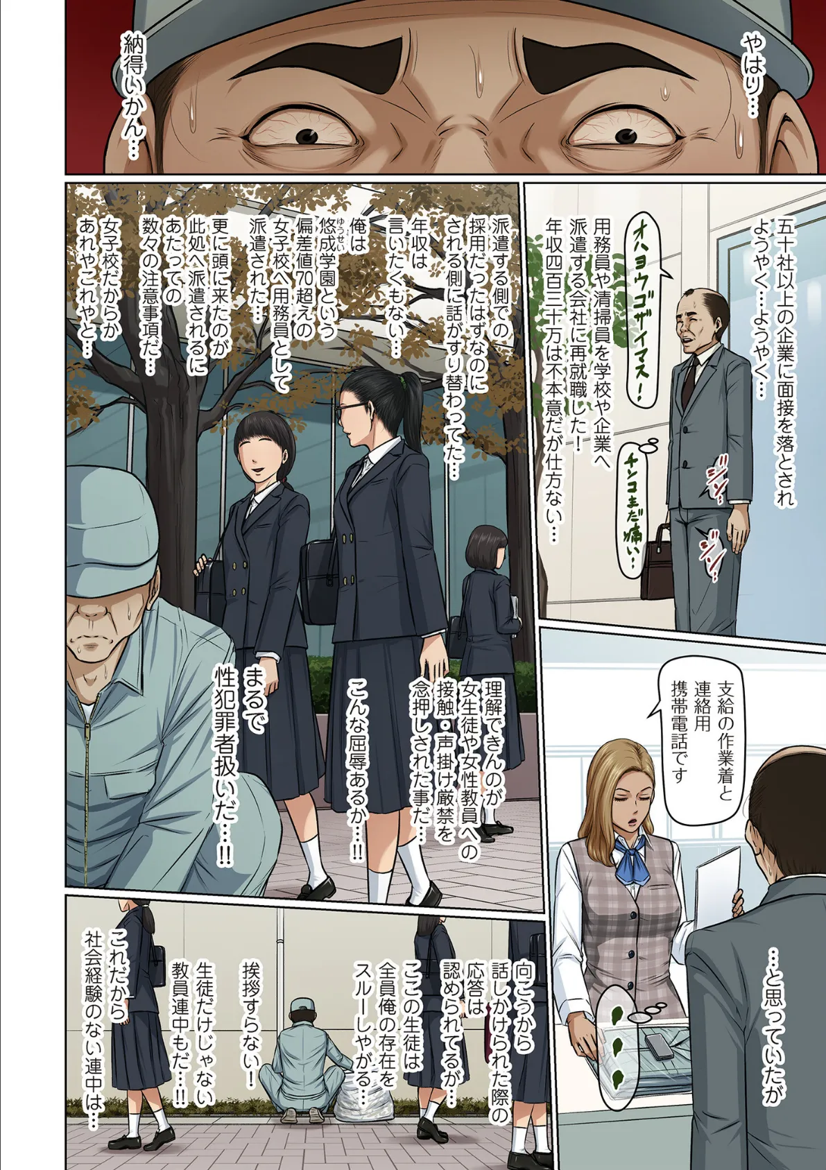 comicクリベロン DUMA Vol.70 4ページ