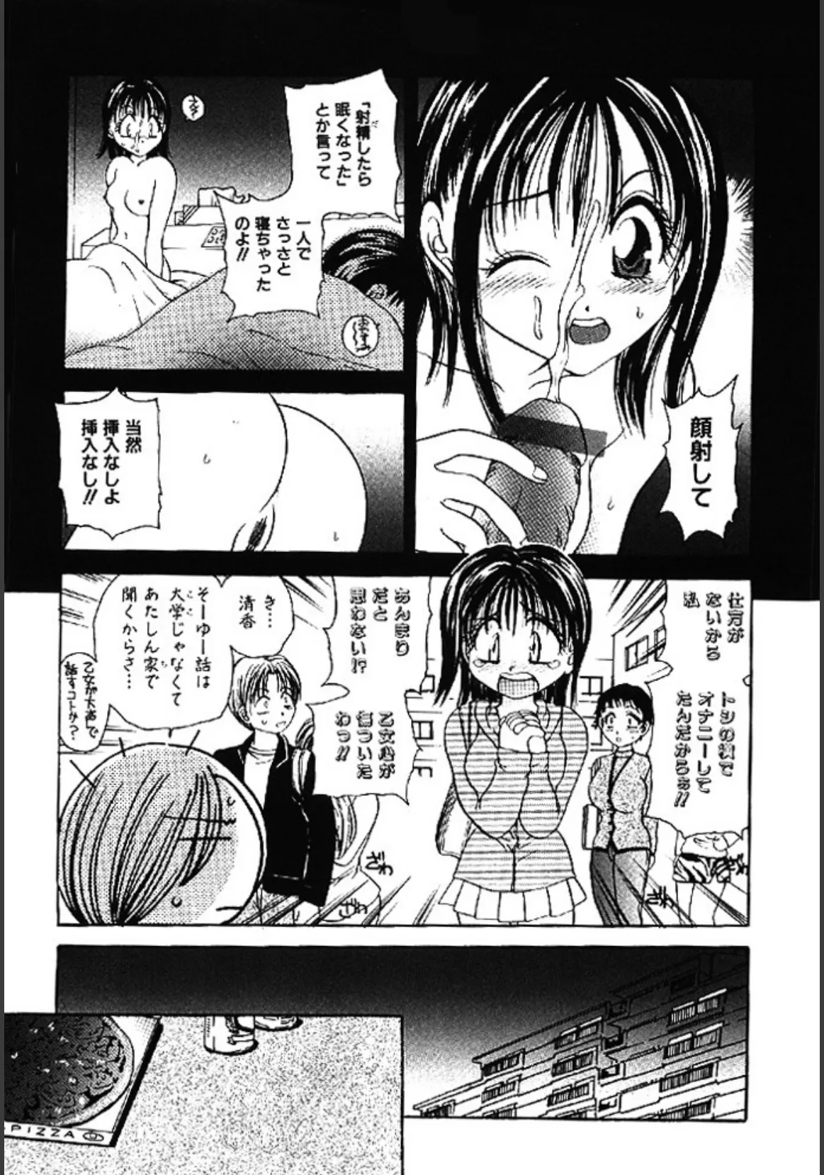 淫獣 4ページ