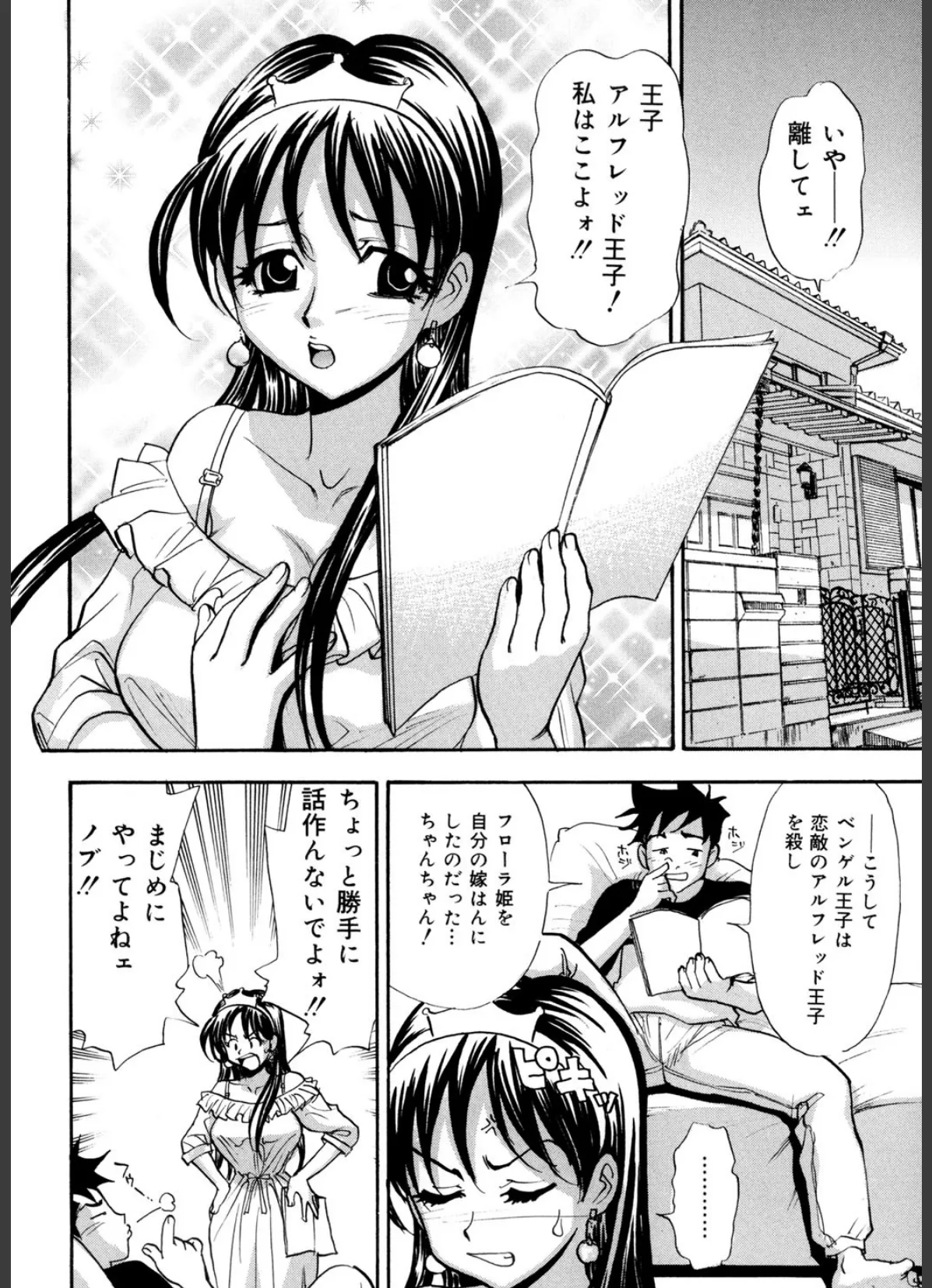 甘え汁（高解像度） 3ページ