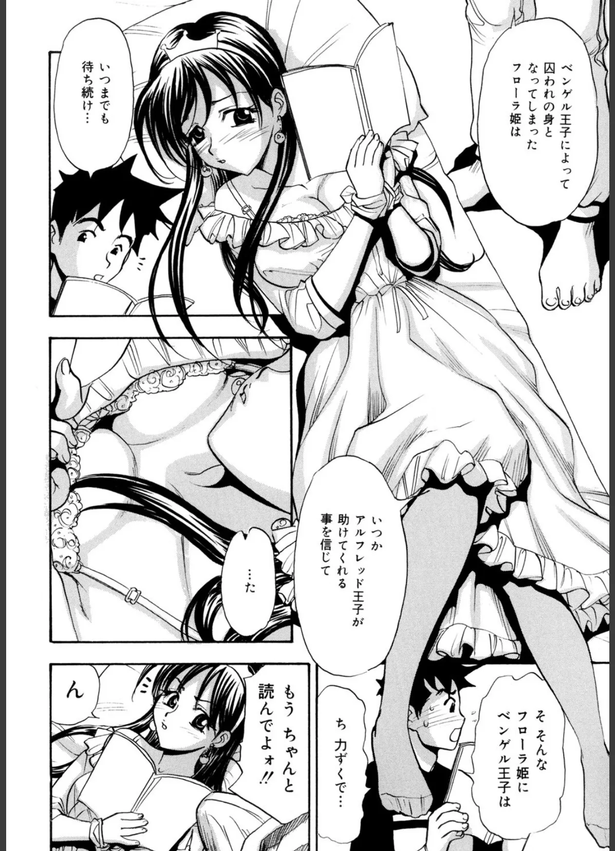甘え汁（高解像度） 5ページ
