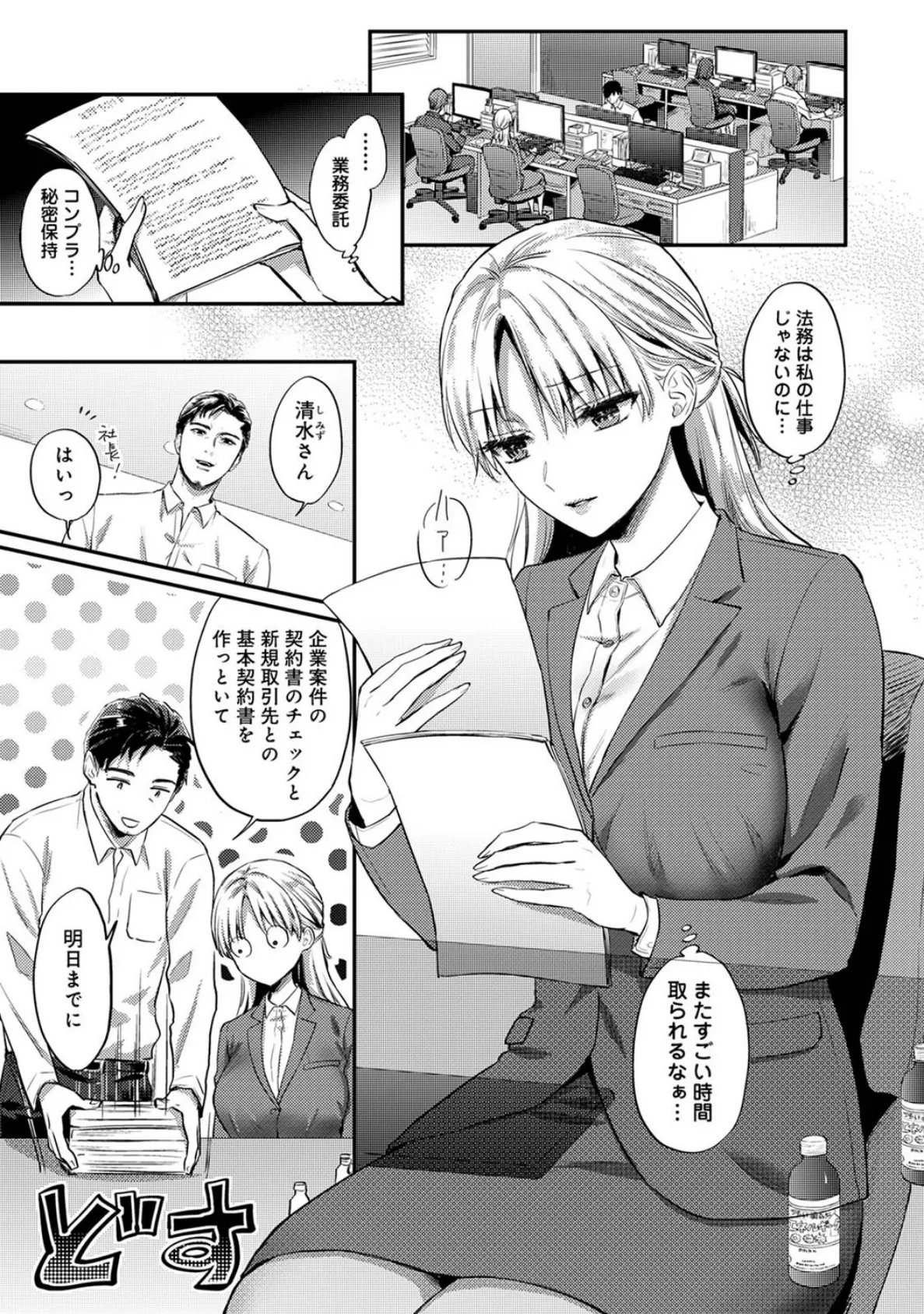 世話焼き淫魔に満たされたい〜とろけるセックス三食付き〜 第1話 3ページ