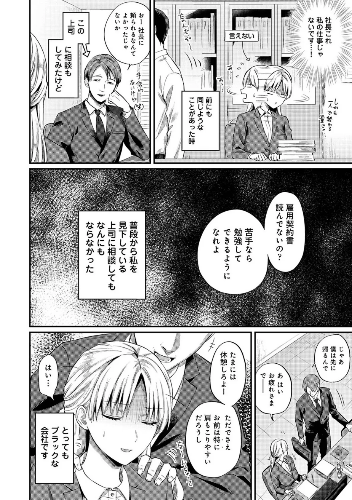 世話焼き淫魔に満たされたい〜とろけるセックス三食付き〜 第1話 4ページ