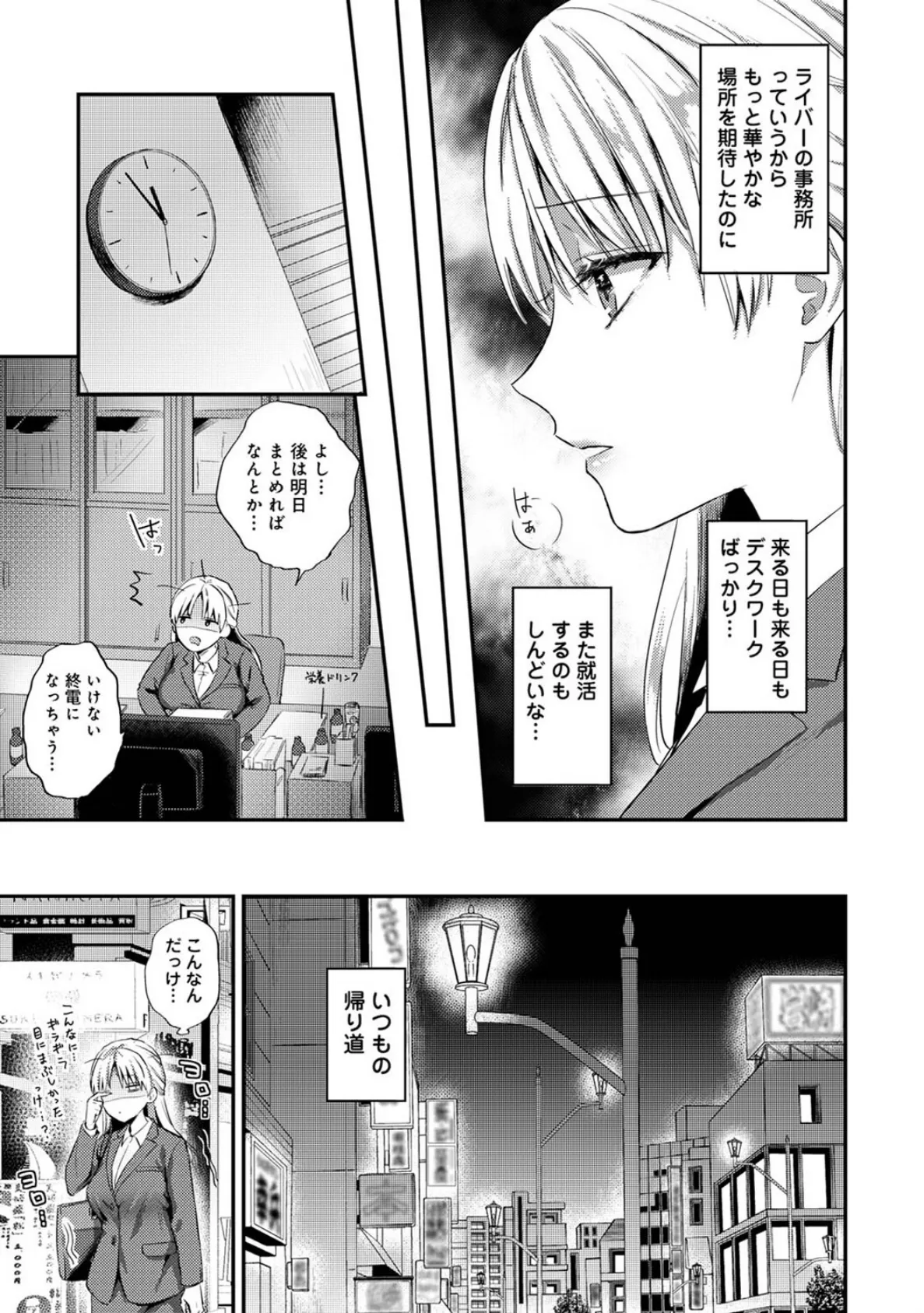 世話焼き淫魔に満たされたい〜とろけるセックス三食付き〜 第1話 5ページ