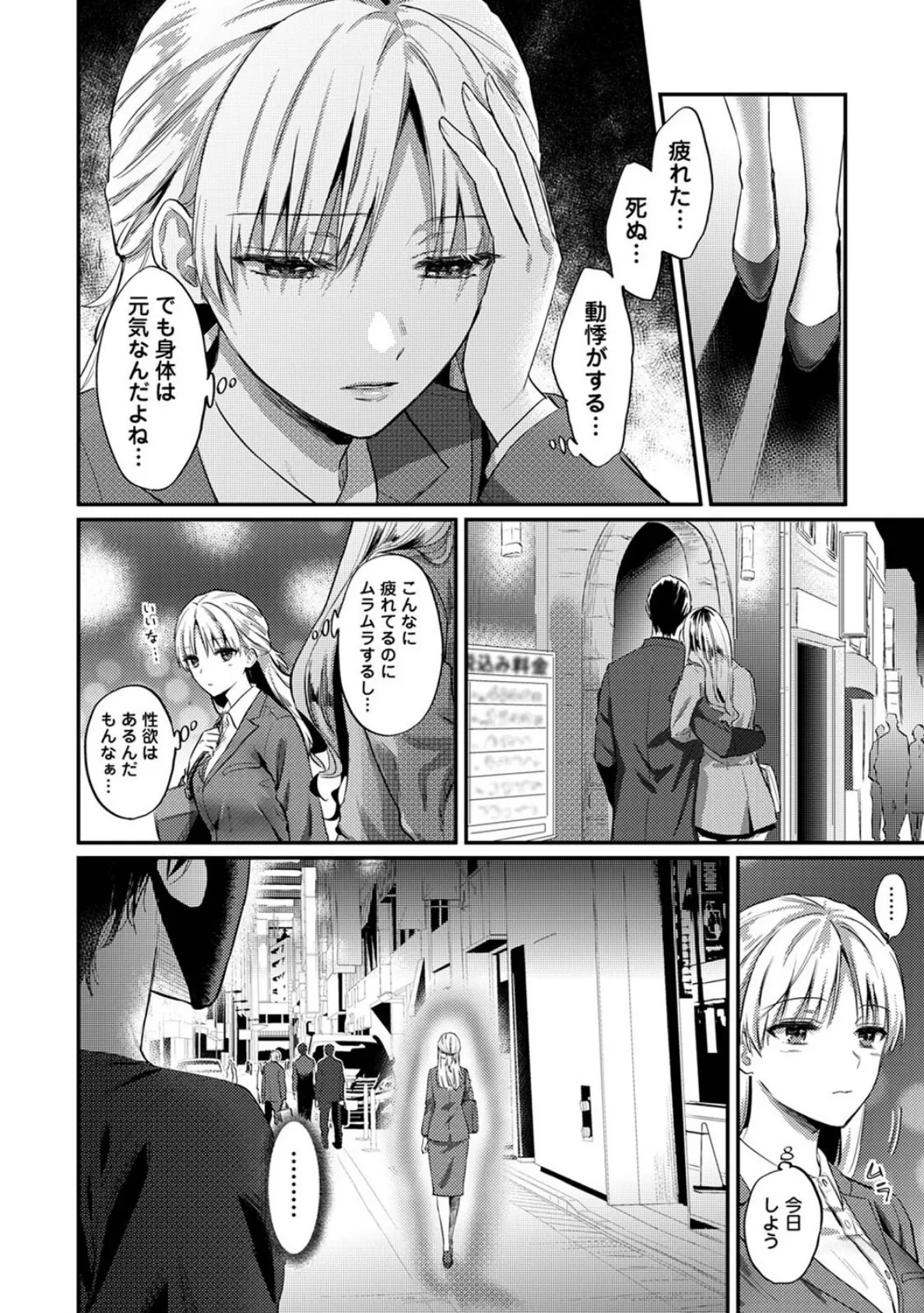 世話焼き淫魔に満たされたい〜とろけるセックス三食付き〜 第1話 6ページ