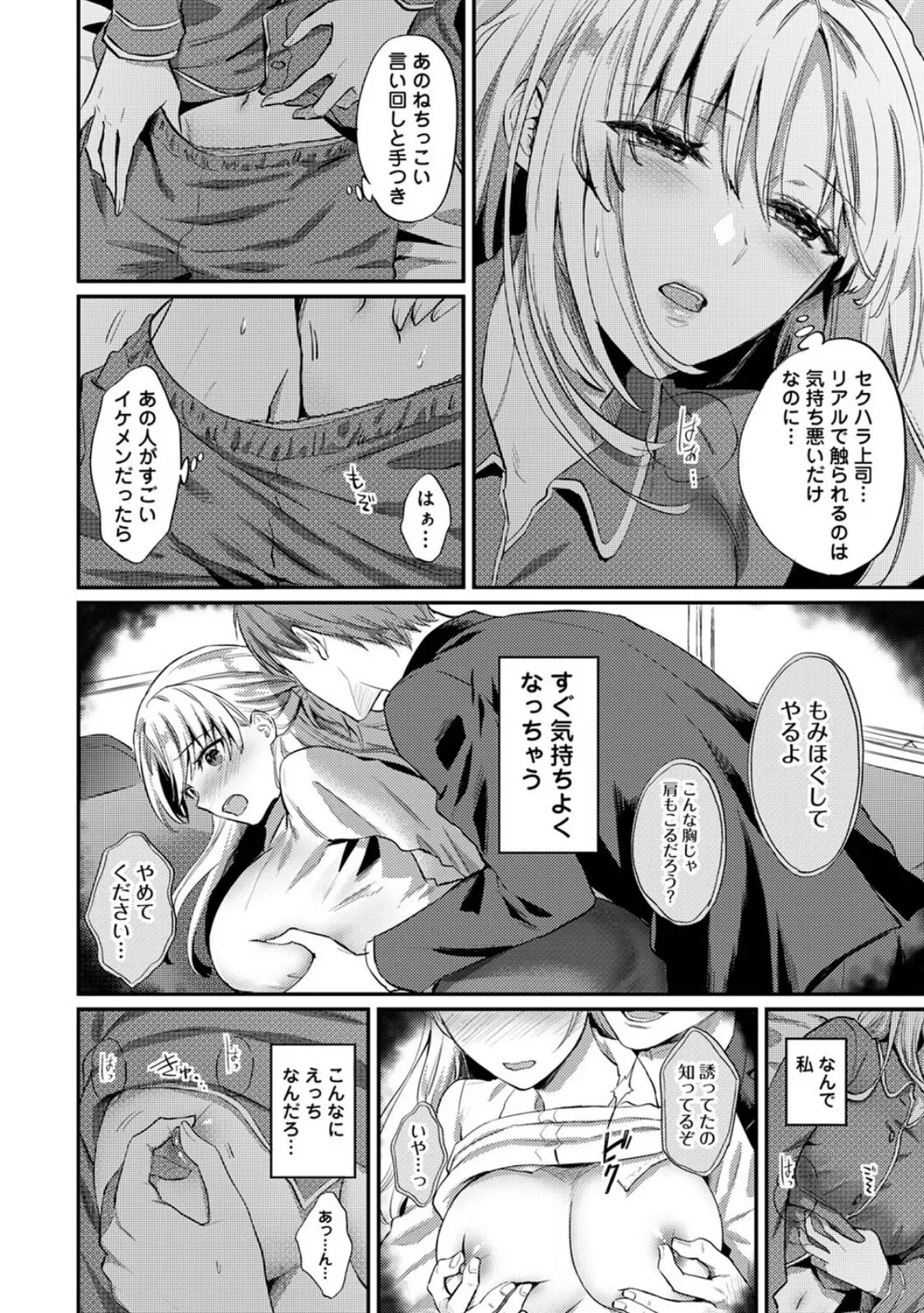 世話焼き淫魔に満たされたい〜とろけるセックス三食付き〜 第1話 8ページ