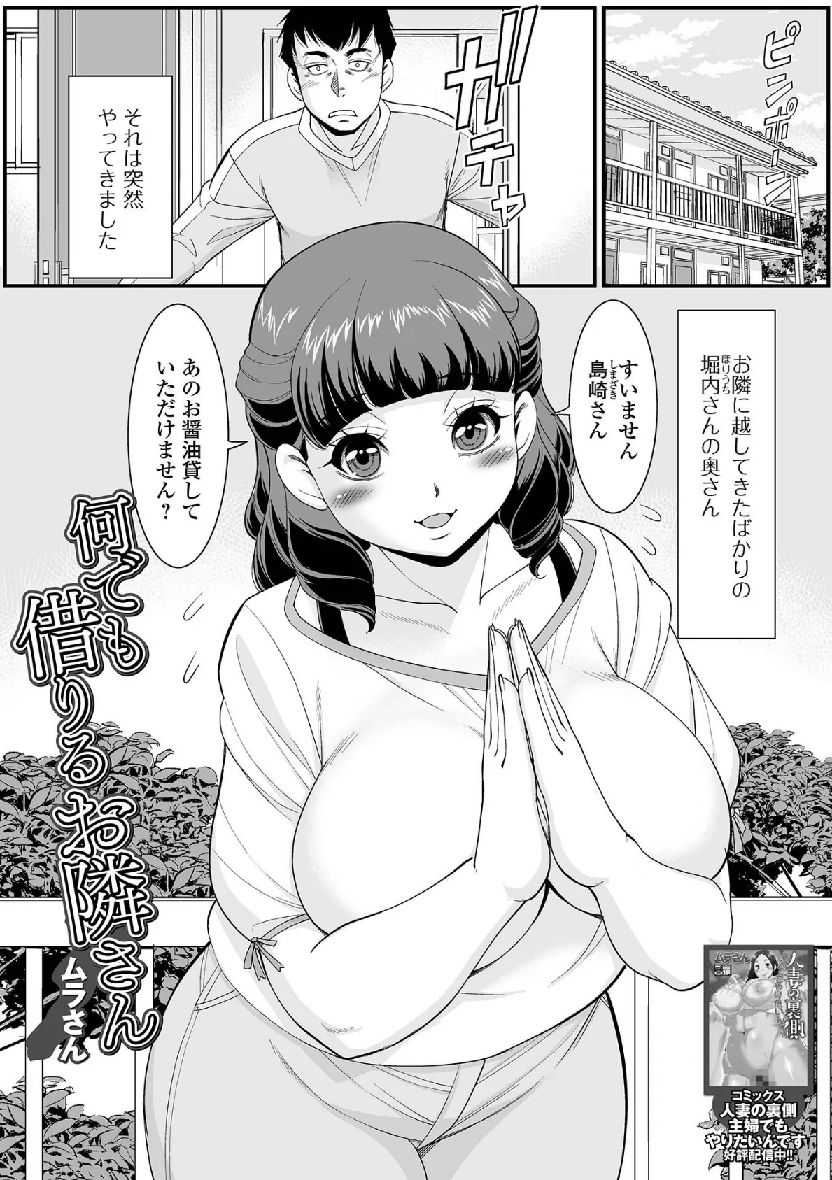 Web配信月刊隣の気になる奥さん vol.096 15ページ